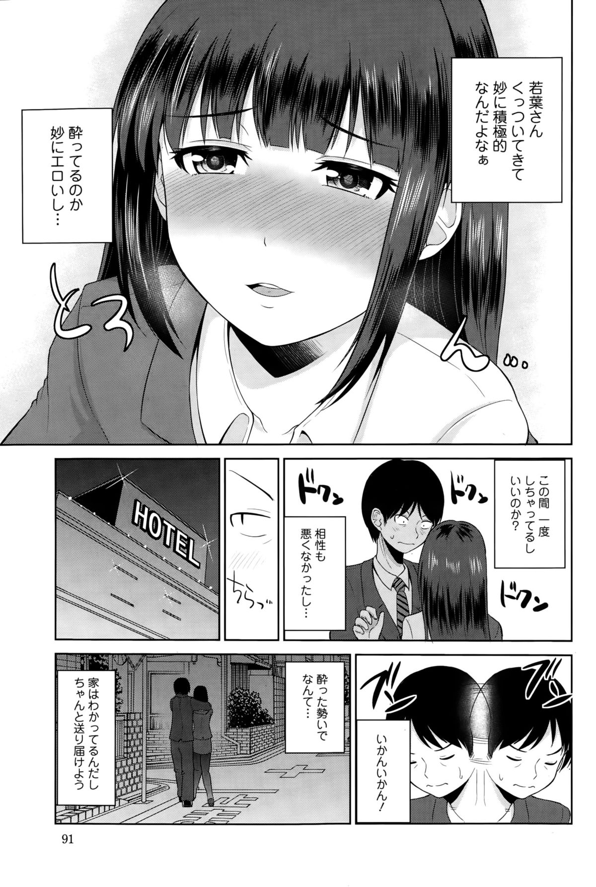 [矢野トシノリ] 私にマワして❤裏回覧板 第1-9話
