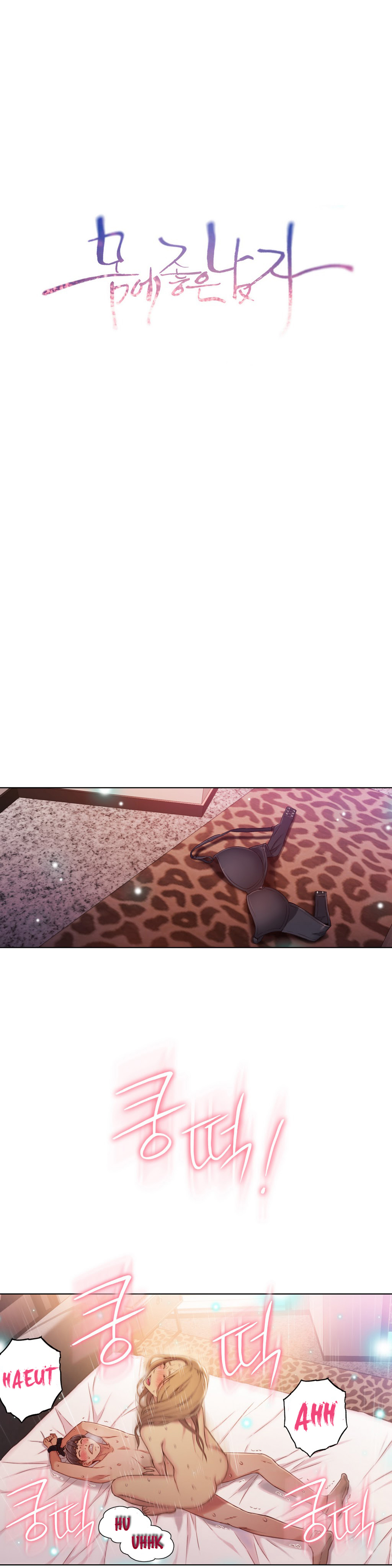 [朴亨濬] カラダにイイ男 第1-47話 [英訳]