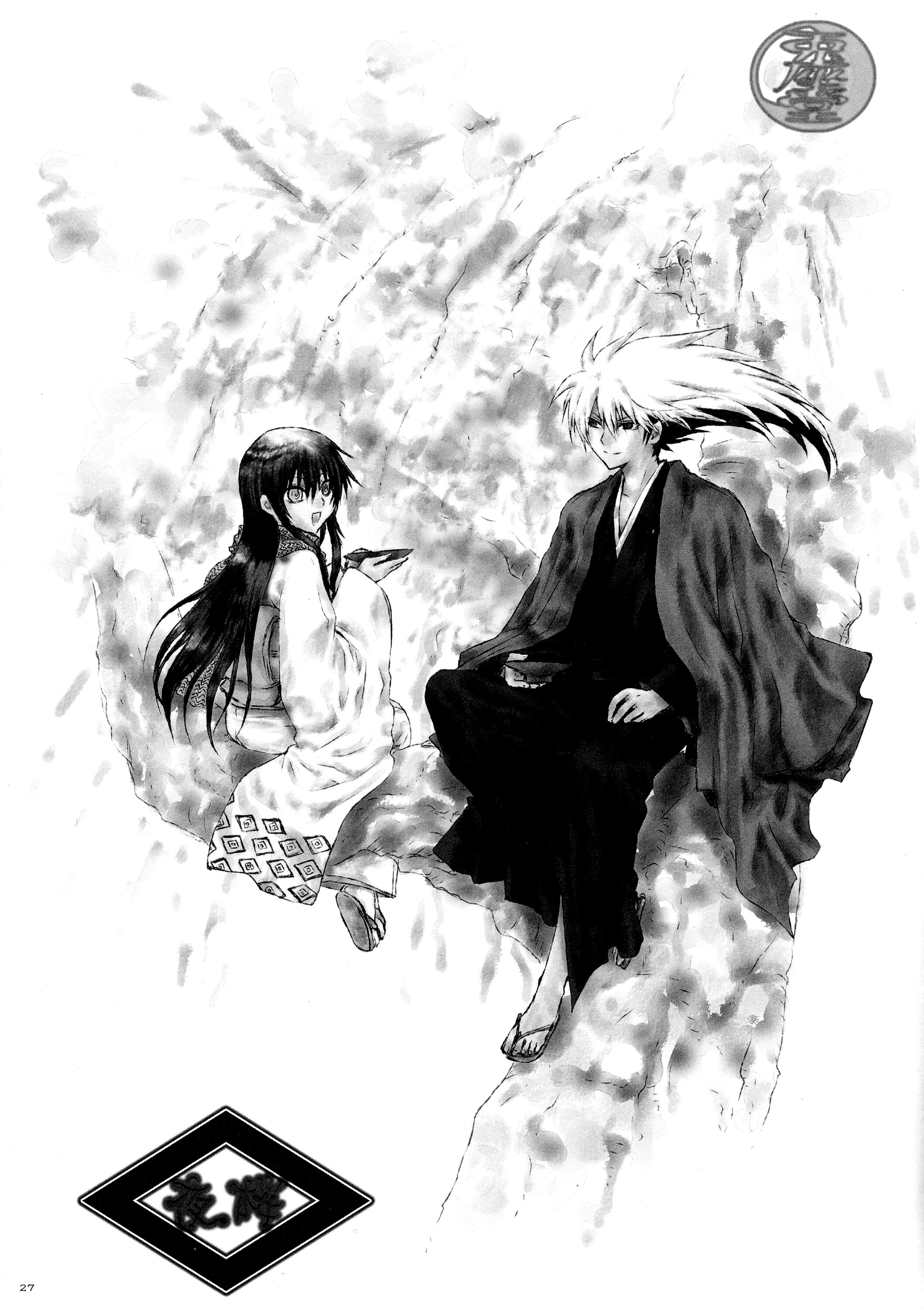 (C86) [兎座堂 (エヌ)] 再録本・総 (ぬらりひょんの孫) [英訳]