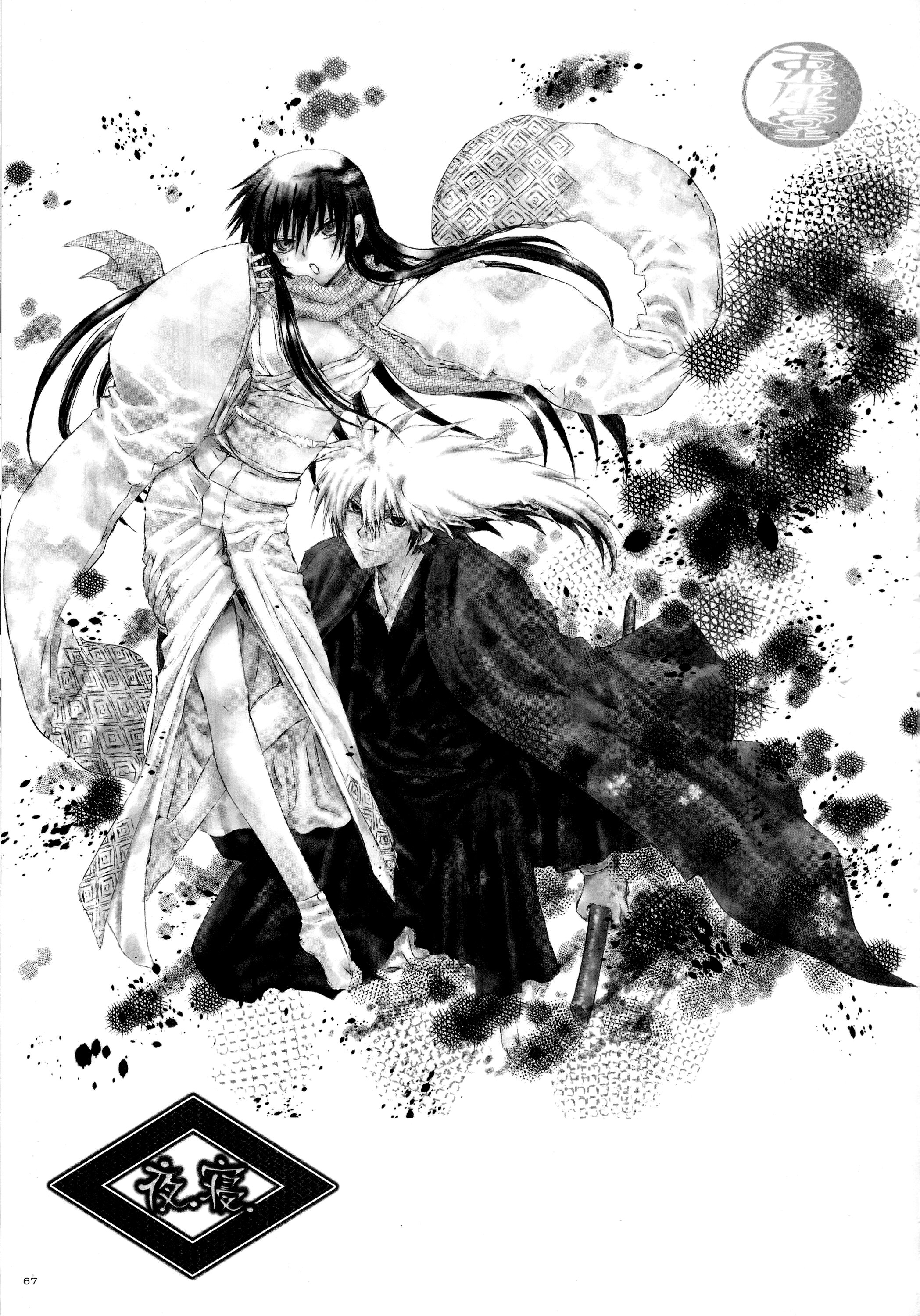 (C86) [兎座堂 (エヌ)] 再録本・総 (ぬらりひょんの孫) [英訳]