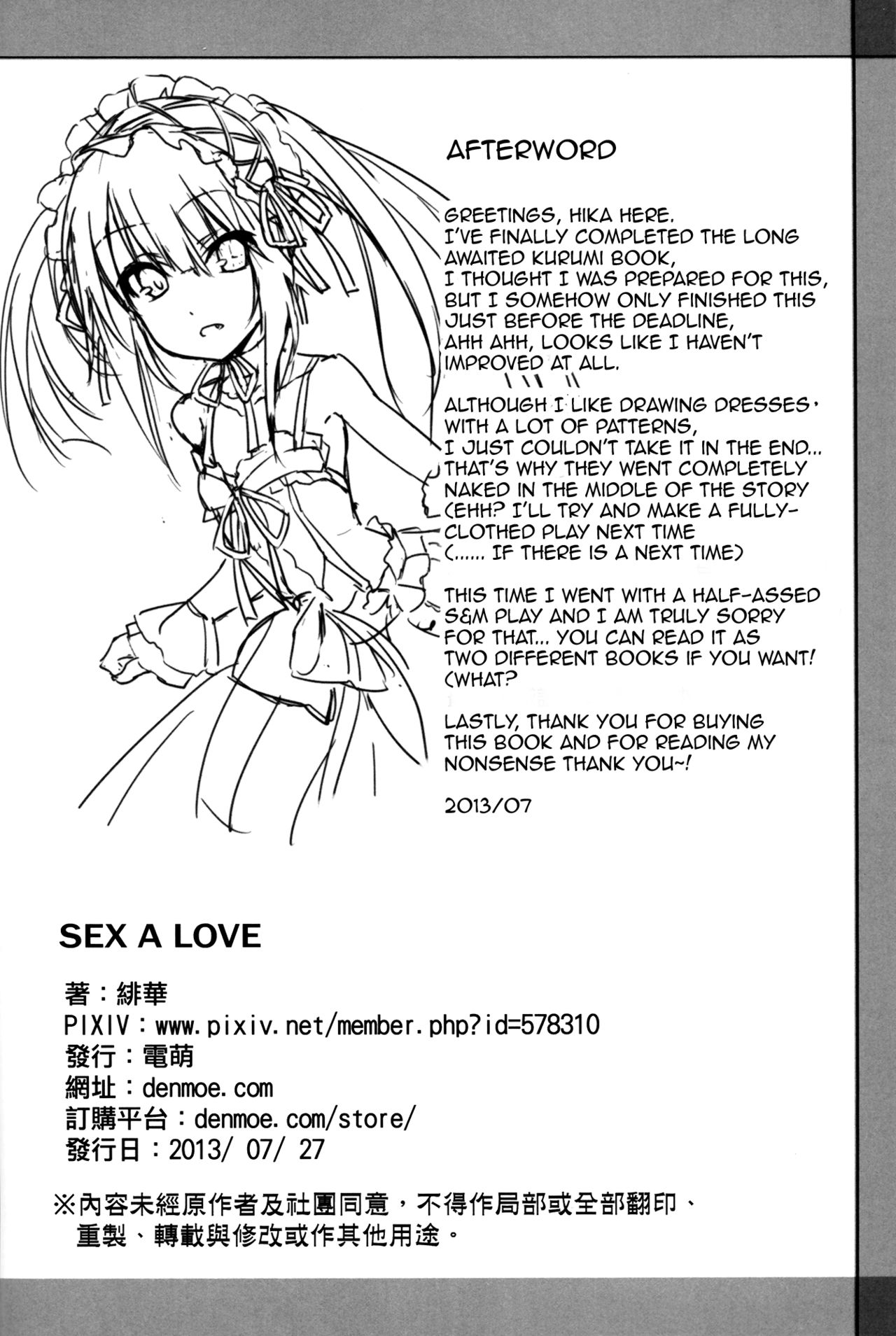 (FF22) [電萌 (大神緋華)] SEX A LOVE (デート・ア・ライブ) [英訳]