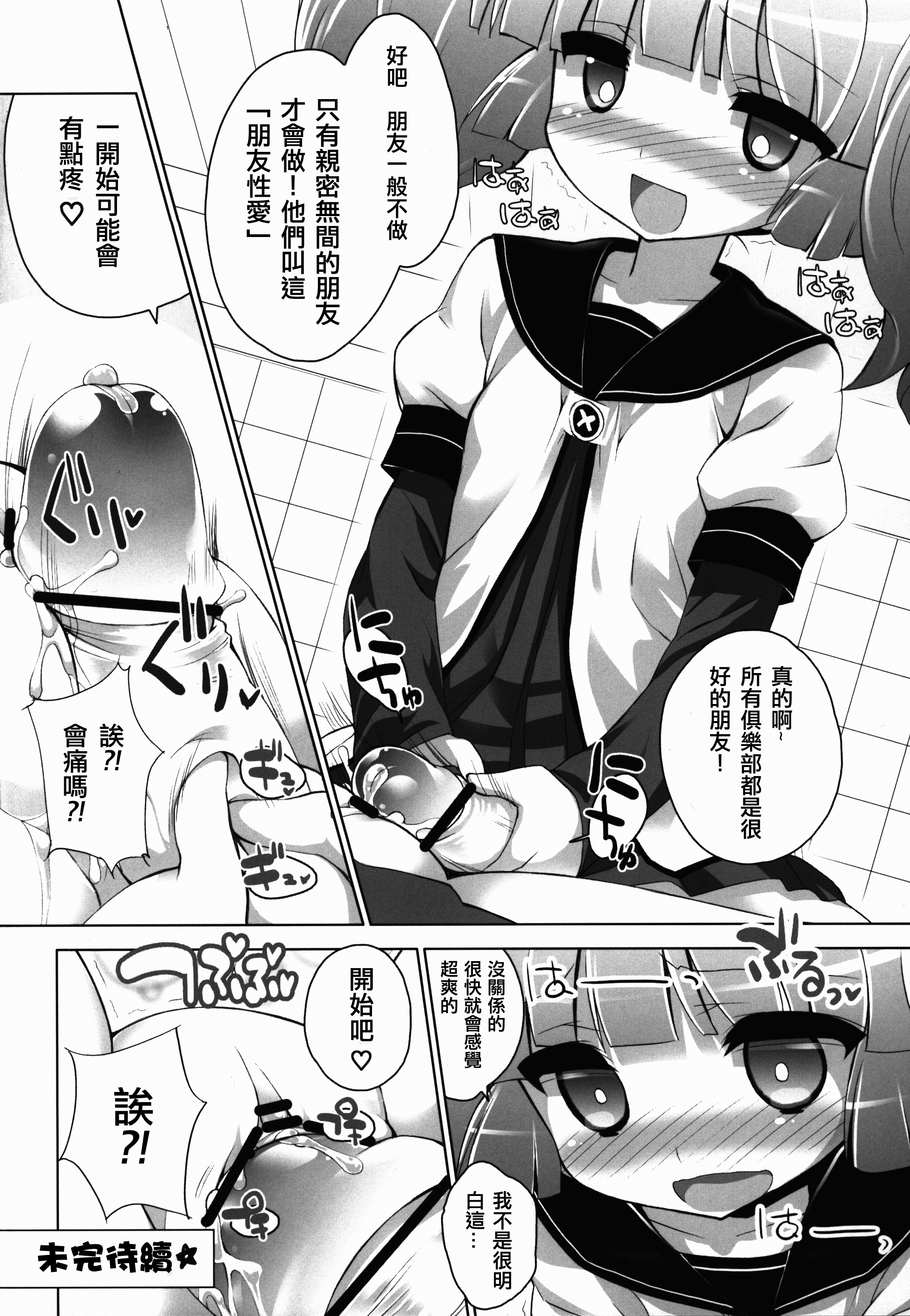 (C83) [ふらいぱん大魔王 (提灯暗光)] ゆるそうでゆるくないでもちょっとゆるいゆるゆり (ゆるゆり) [中国翻訳]