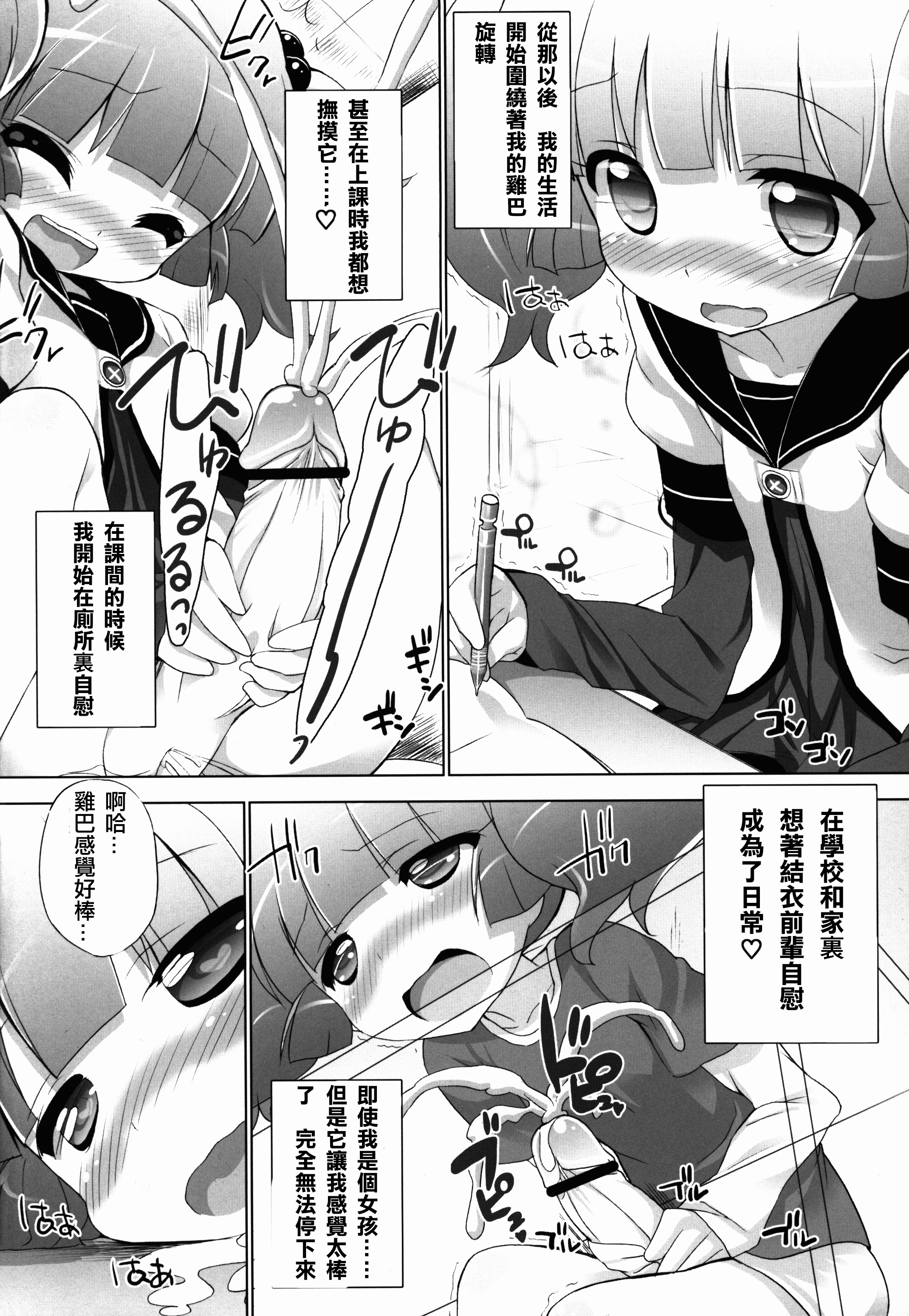 (C83) [ふらいぱん大魔王 (提灯暗光)] ゆるそうでゆるくないでもちょっとゆるいゆるゆり (ゆるゆり) [中国翻訳]