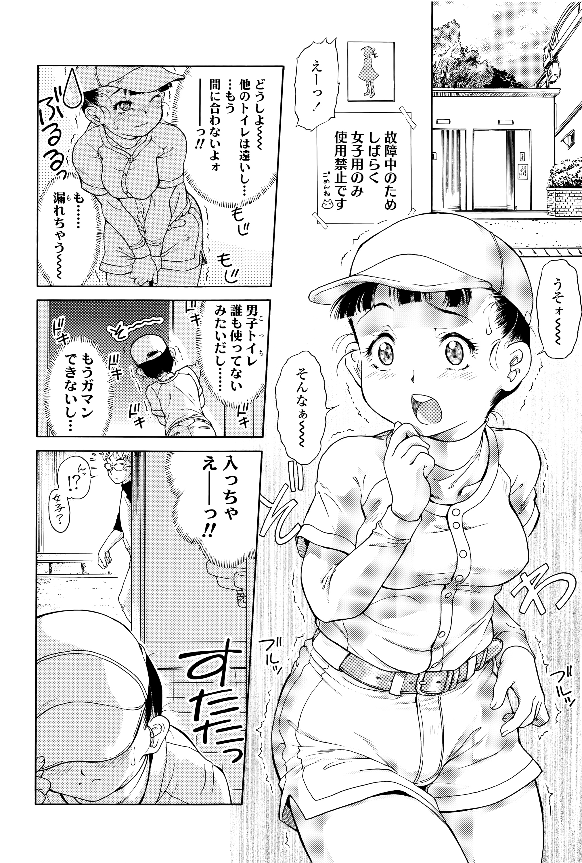 [ほかまみつり] 感じるおっぱい発育中