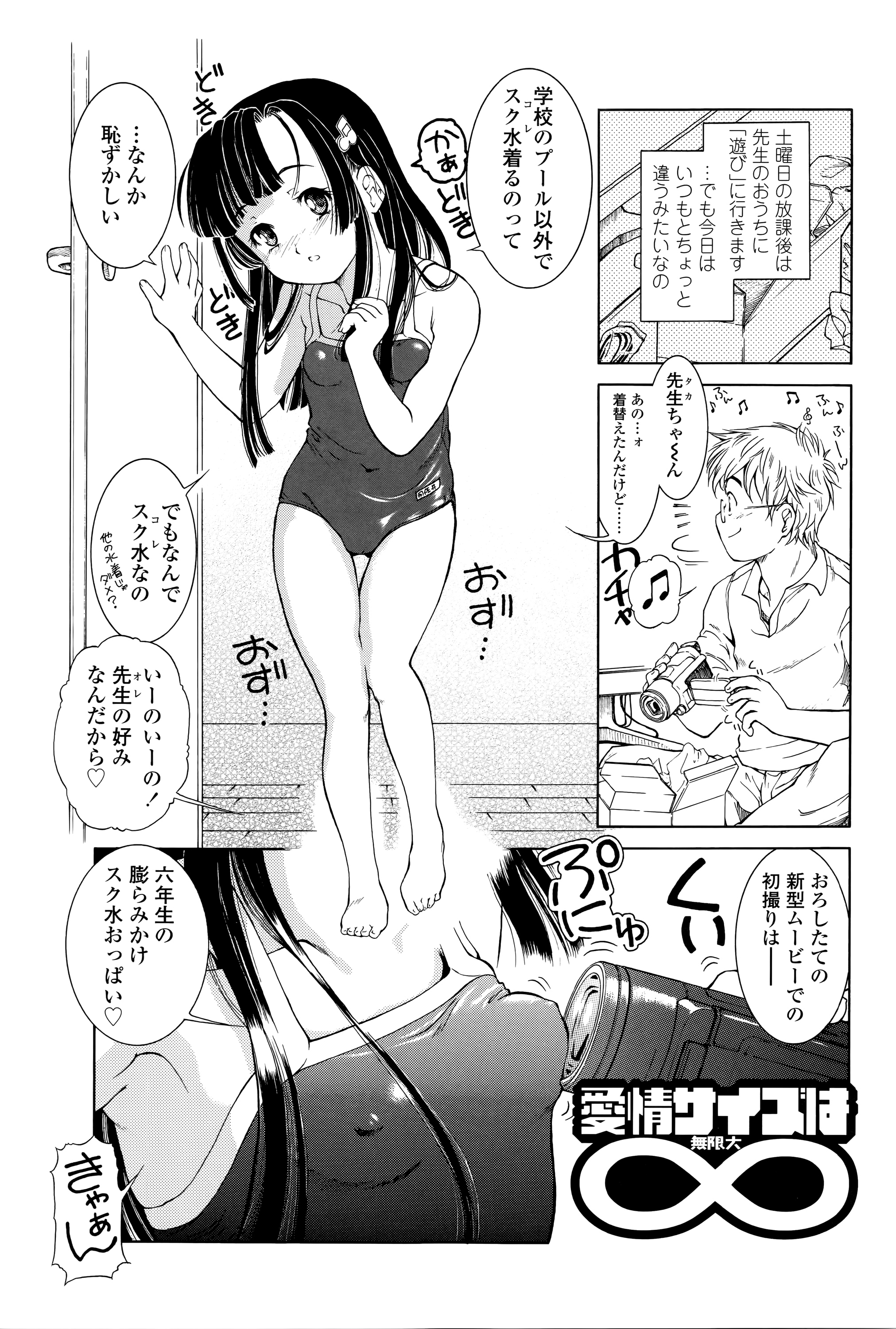 [ほかまみつり] 感じるおっぱい発育中