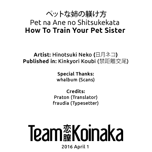 [日月ネコ] ペットな姉の躾け方 (禁距離交尾) [英訳] [DL版]