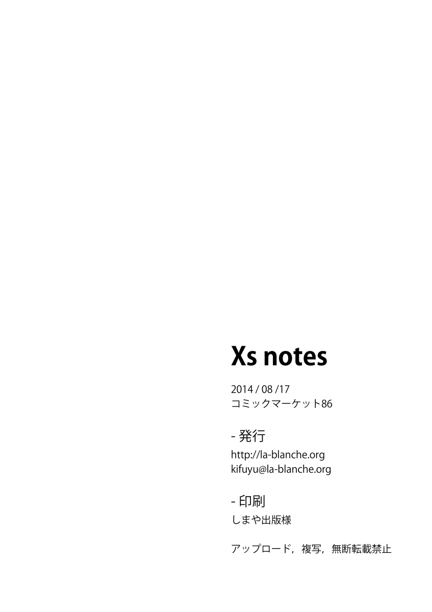 [白の起源 (たまきふゆ)] Xs notes [中国翻訳] [DL版]