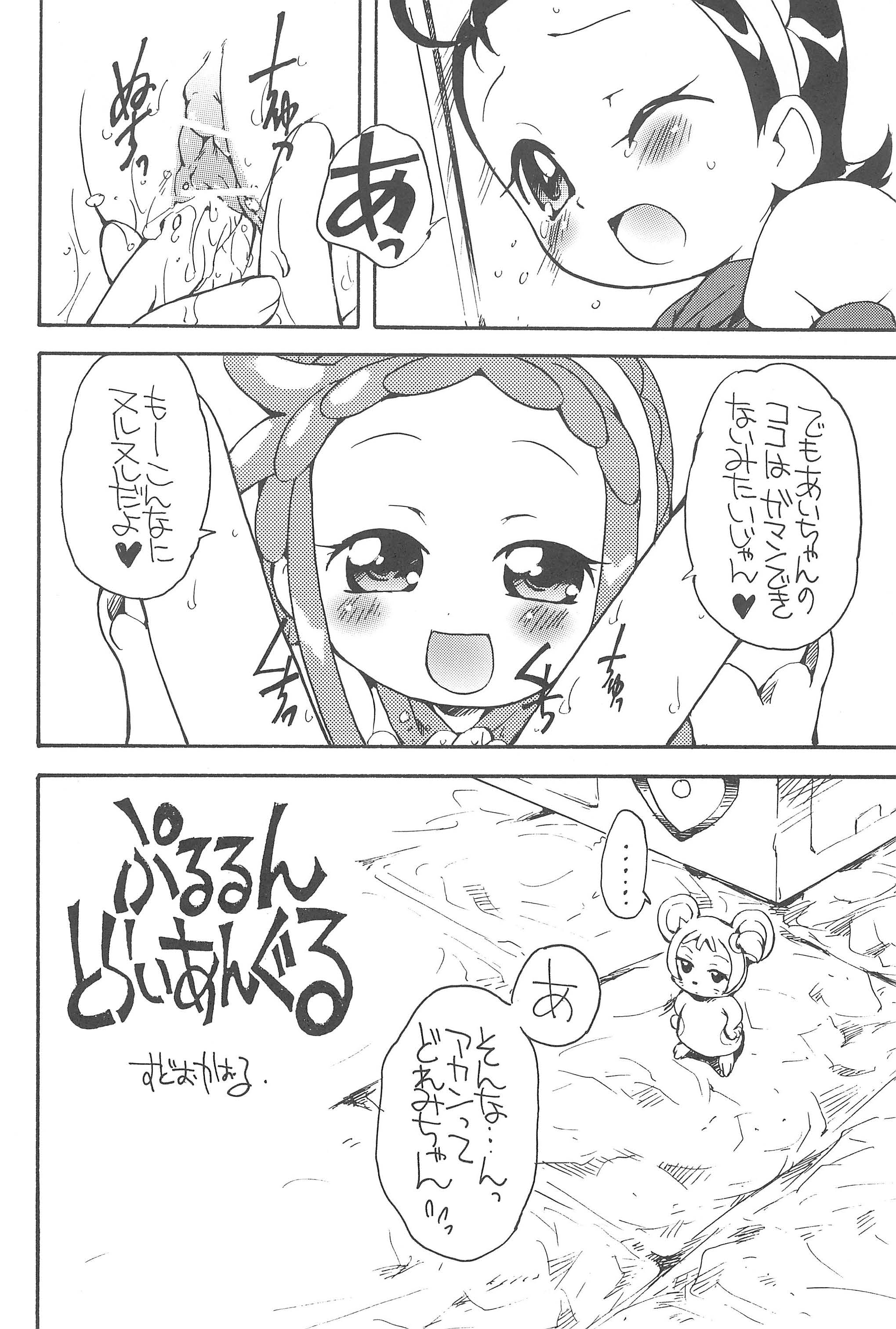 (C68) [そうるまぢっく (すどおかおる)] 好きすきあいこちゃん ぷるるんとらいあんぐる (おジャ魔女どれみ)