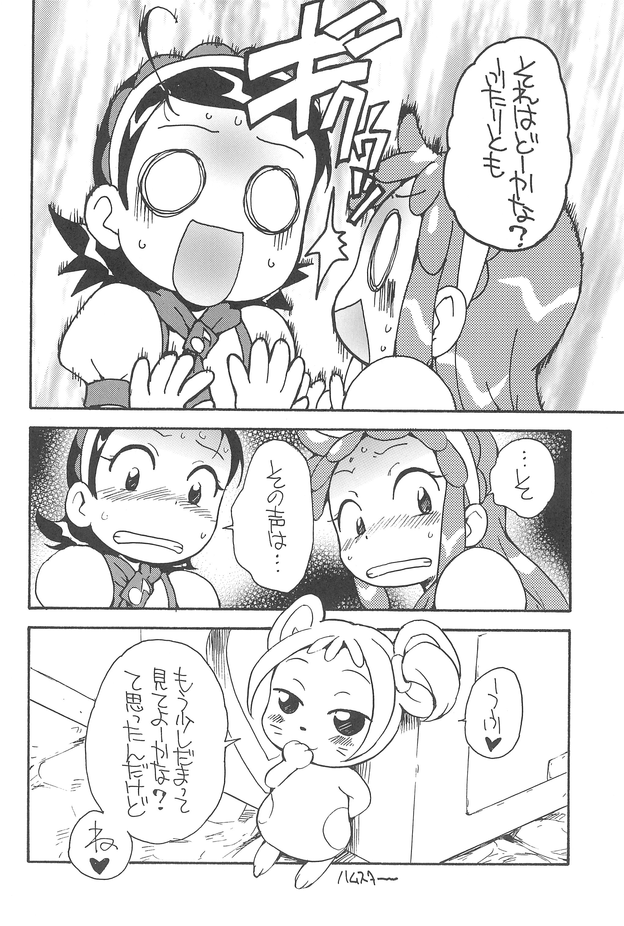 (C68) [そうるまぢっく (すどおかおる)] 好きすきあいこちゃん ぷるるんとらいあんぐる (おジャ魔女どれみ)