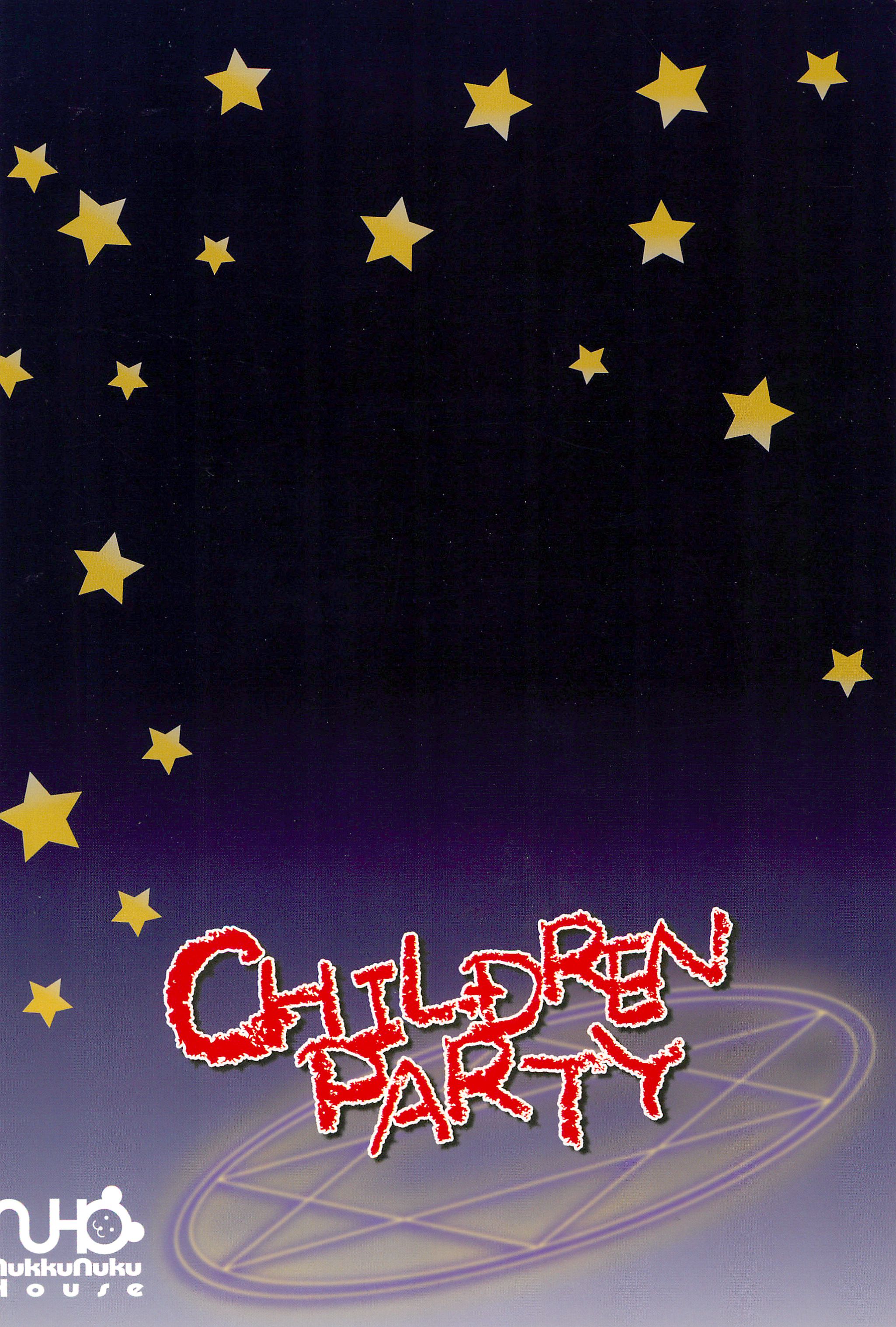 (サンクリ28) [ぬっくぬく・はうす (松永朝美)] CHILDREN PARTY (ひぐらしのなく頃に)