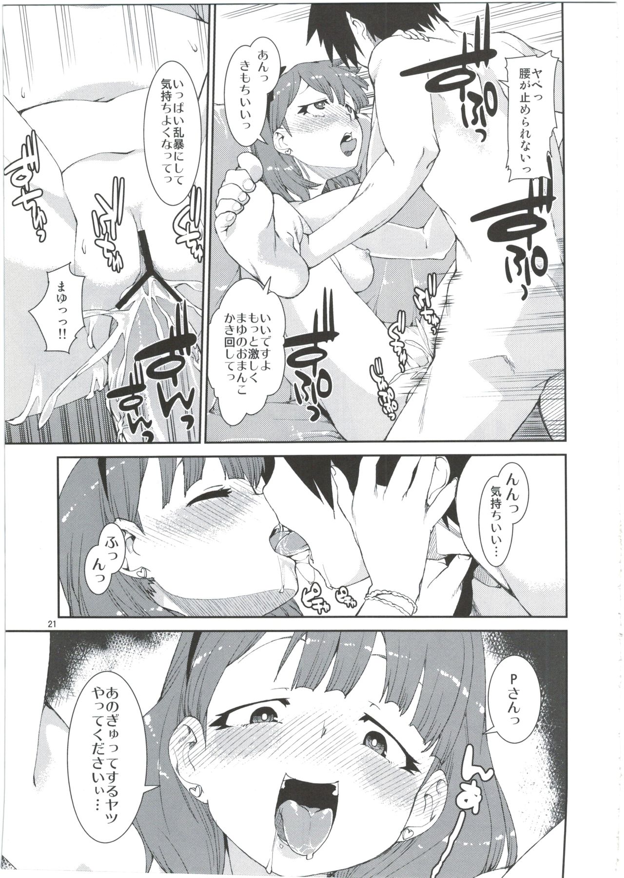 (C84) [じこまんぞく (秋月伊槻)] 2番目だけどどうかしら？ (アイドルマスター シンデレラガールズ)