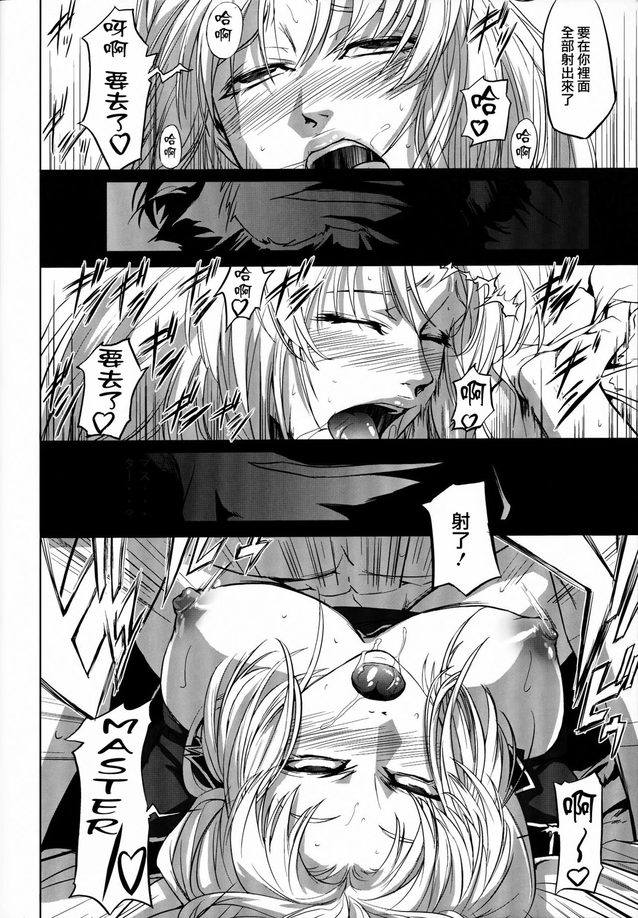 (C81) [DEX+ (中寺明良)] Marida Cruz 3 (ガンダムUC) [中国翻訳]