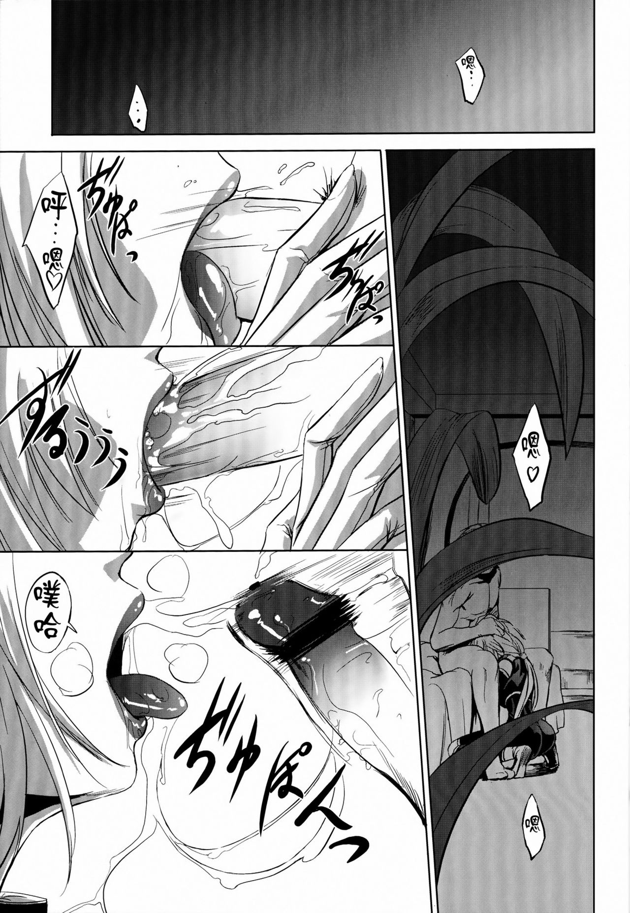 (C81) [DEX+ (中寺明良)] Marida Cruz 3 (ガンダムUC) [中国翻訳]