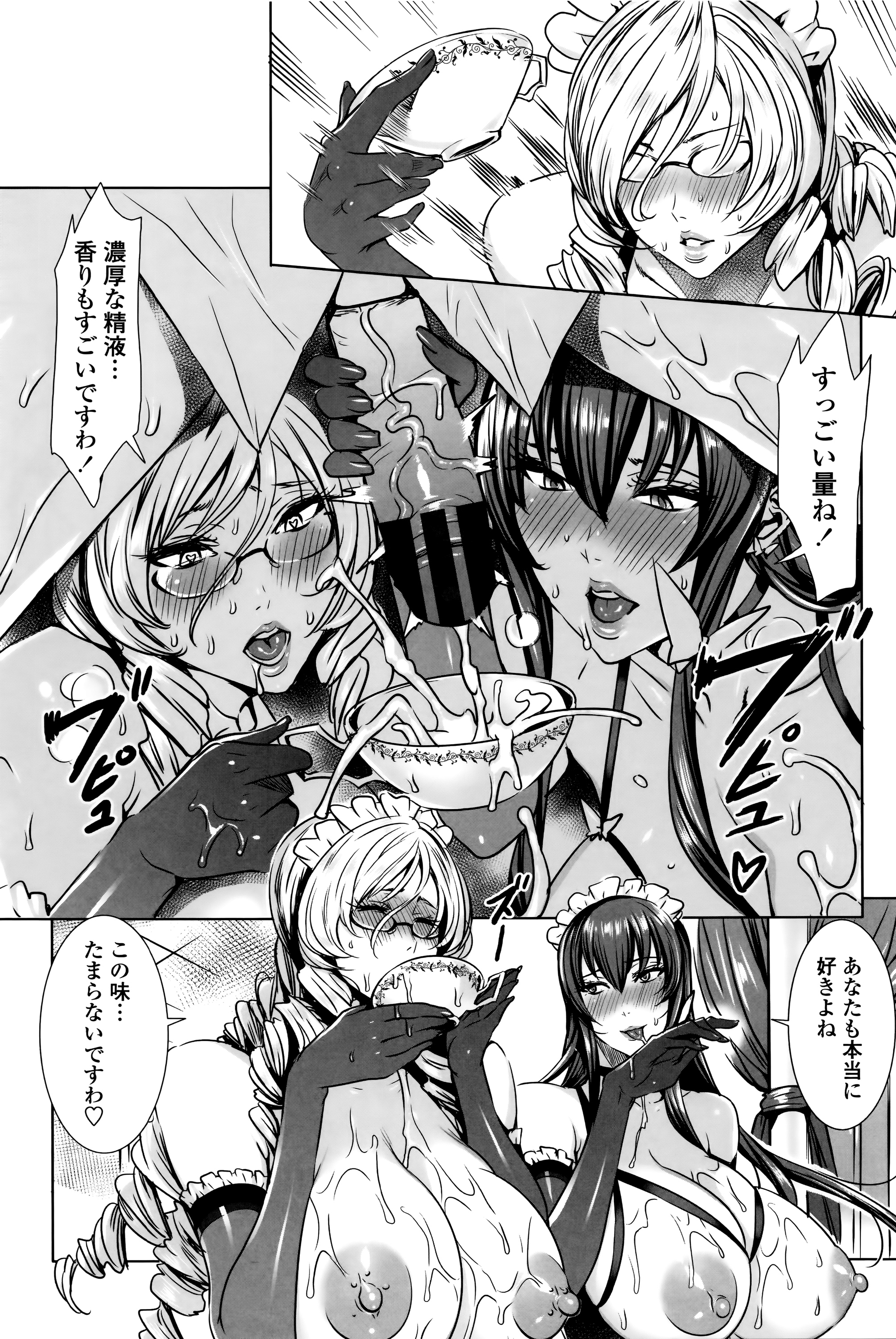 [飛燕] 吸血女教師の眷属性活 ～Lesson with Vampire～ + イラストカード