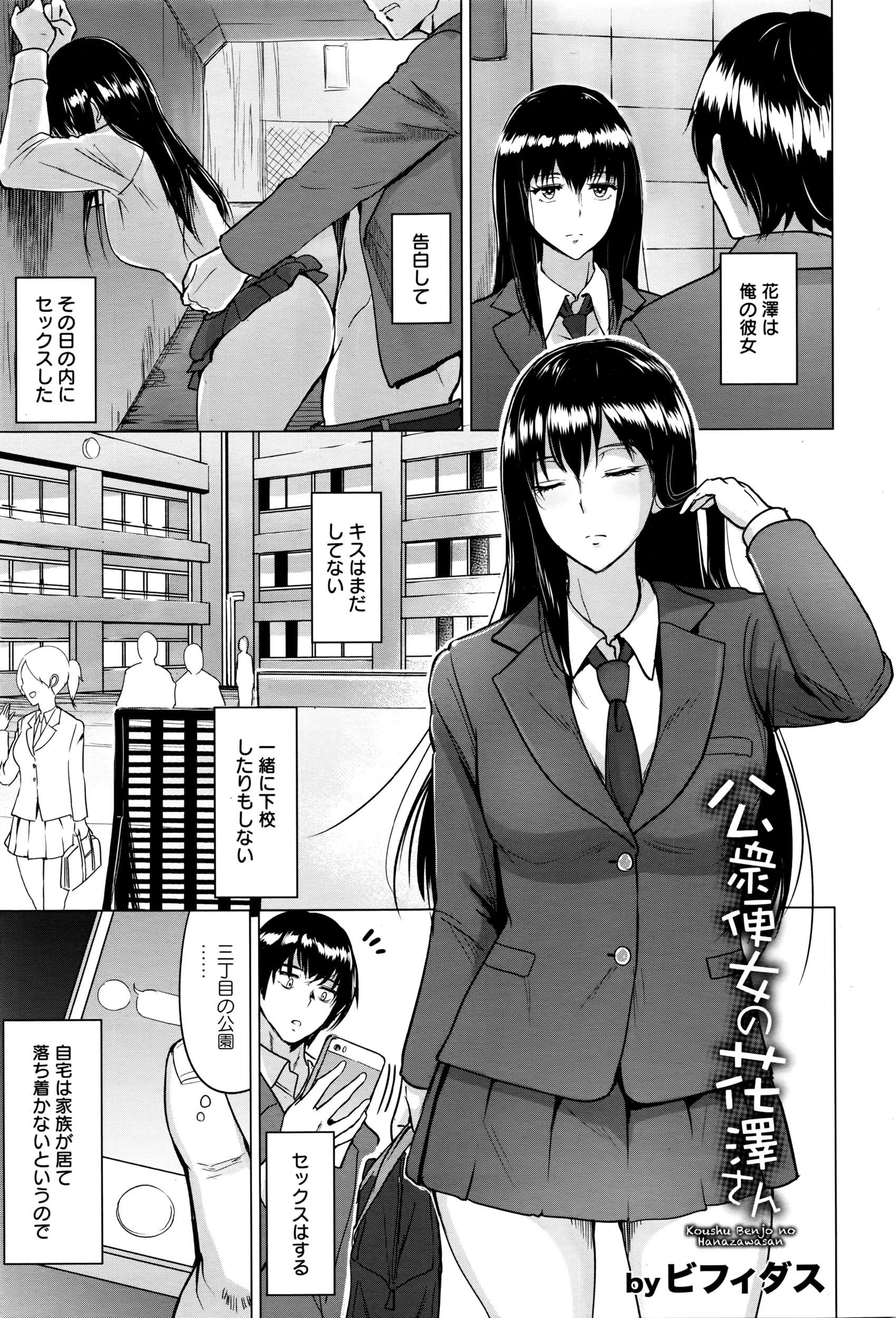 ANGEL 倶楽部 2016年3月号