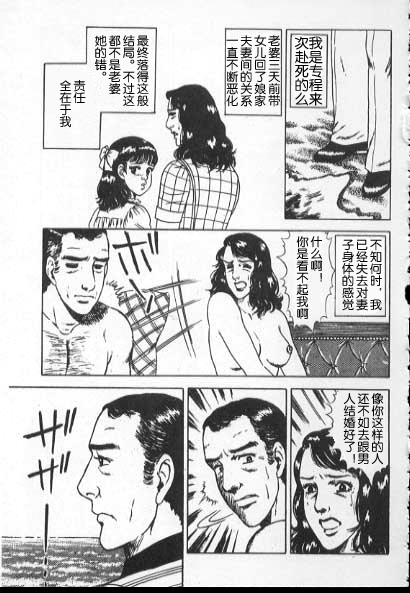 [山川純一]海から来た男[中国語]