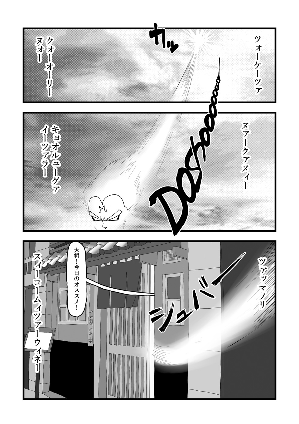 [ごぞうろっぷ (ゆずぽこ、がっぷ)] エクソダス+ (差分版) [DL版]