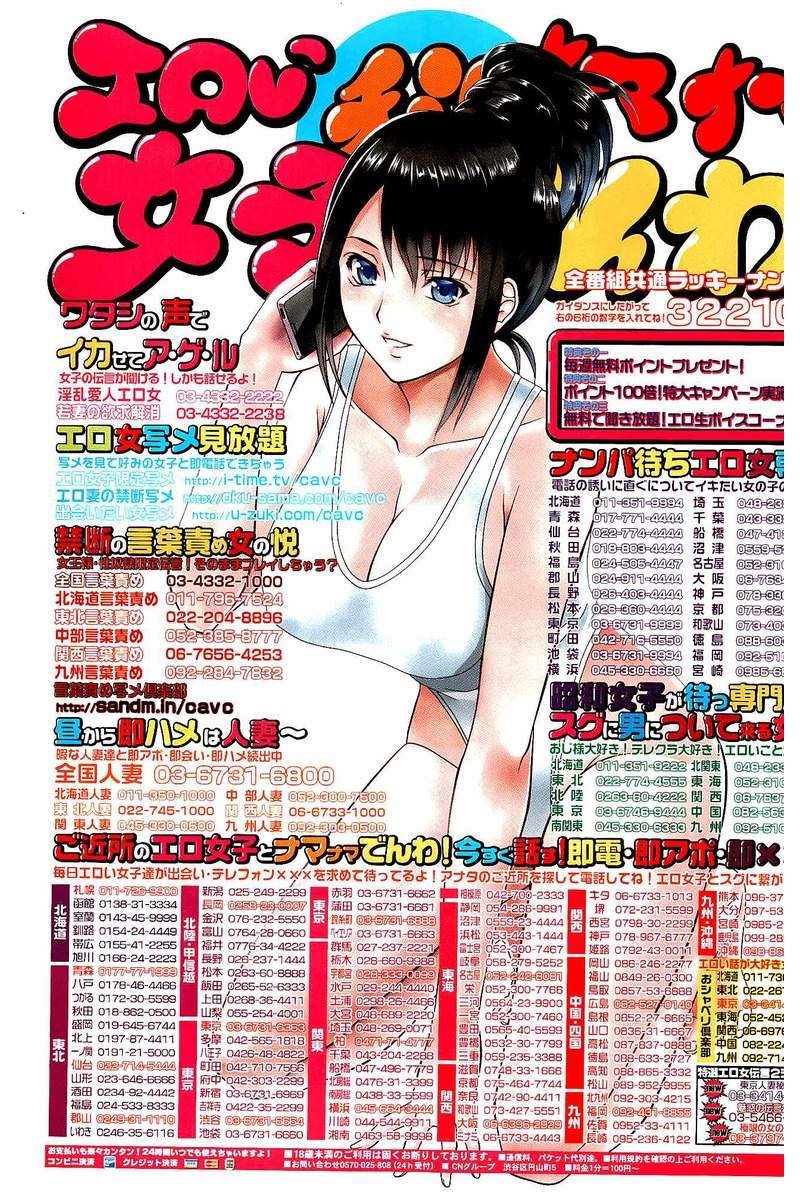 COMIC 快楽天 2016年5月号