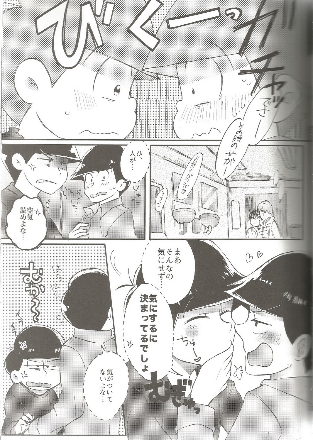 (家宝は寝て松) [とりかごや (もず)] please,please,please!! (おそ松さん)