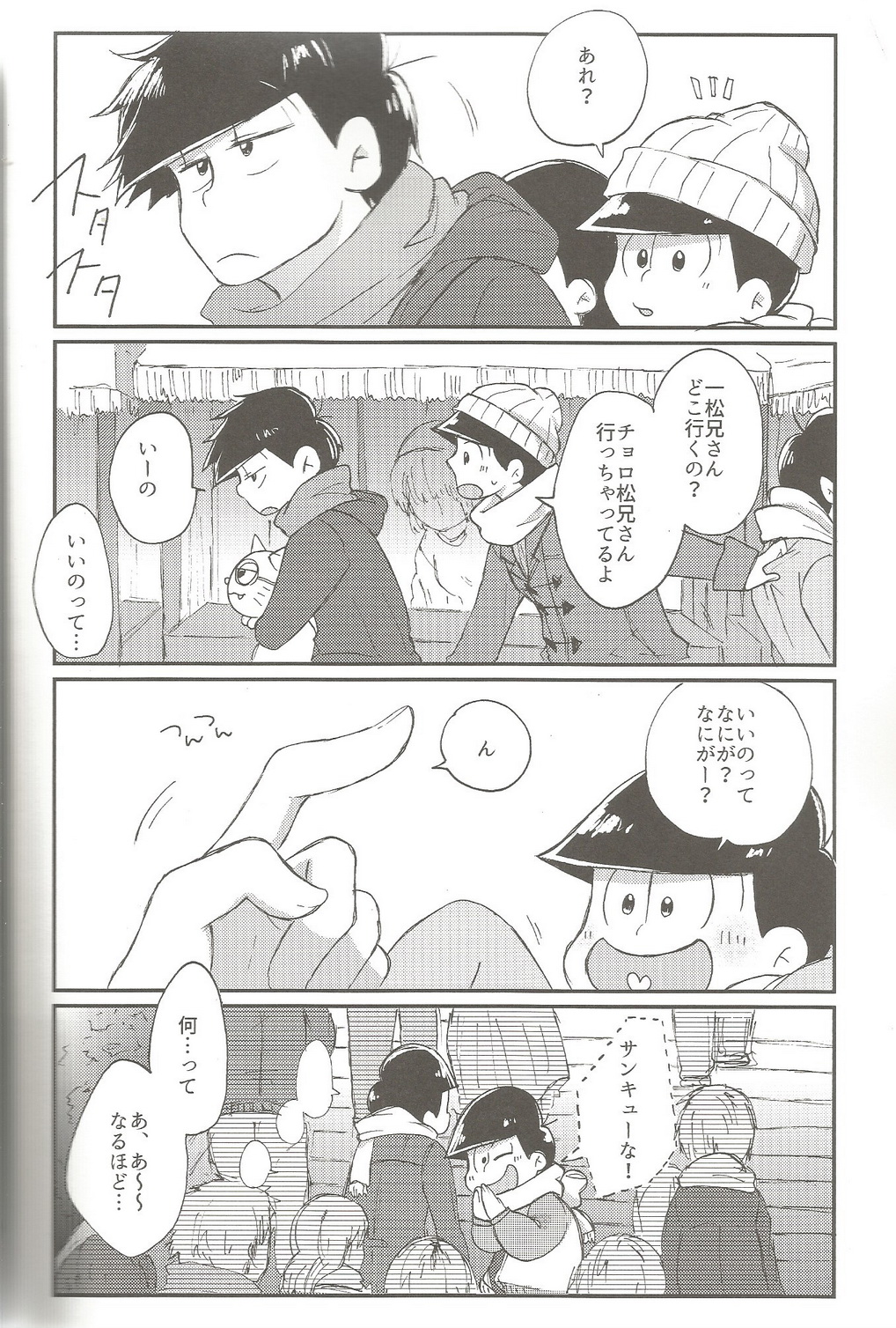 (家宝は寝て松) [とりかごや (もず)] please,please,please!! (おそ松さん)