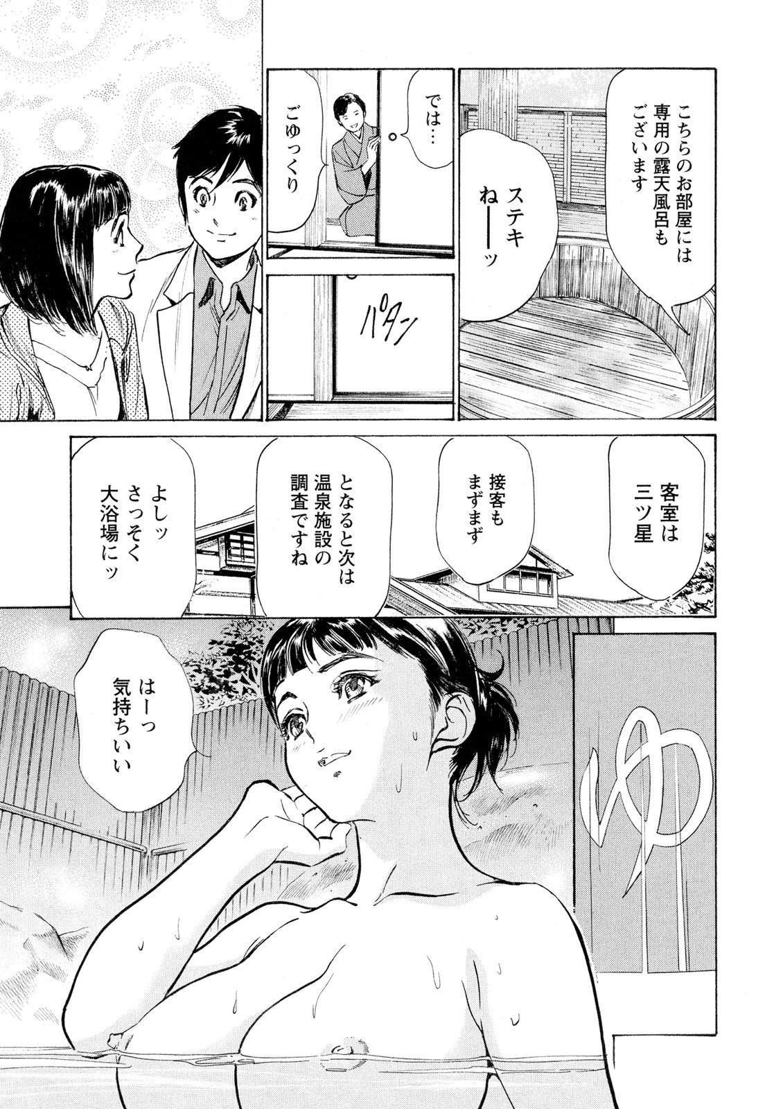 [八月薫] ホテルで抱きしめて 超絶ご奉仕編 [DL版]