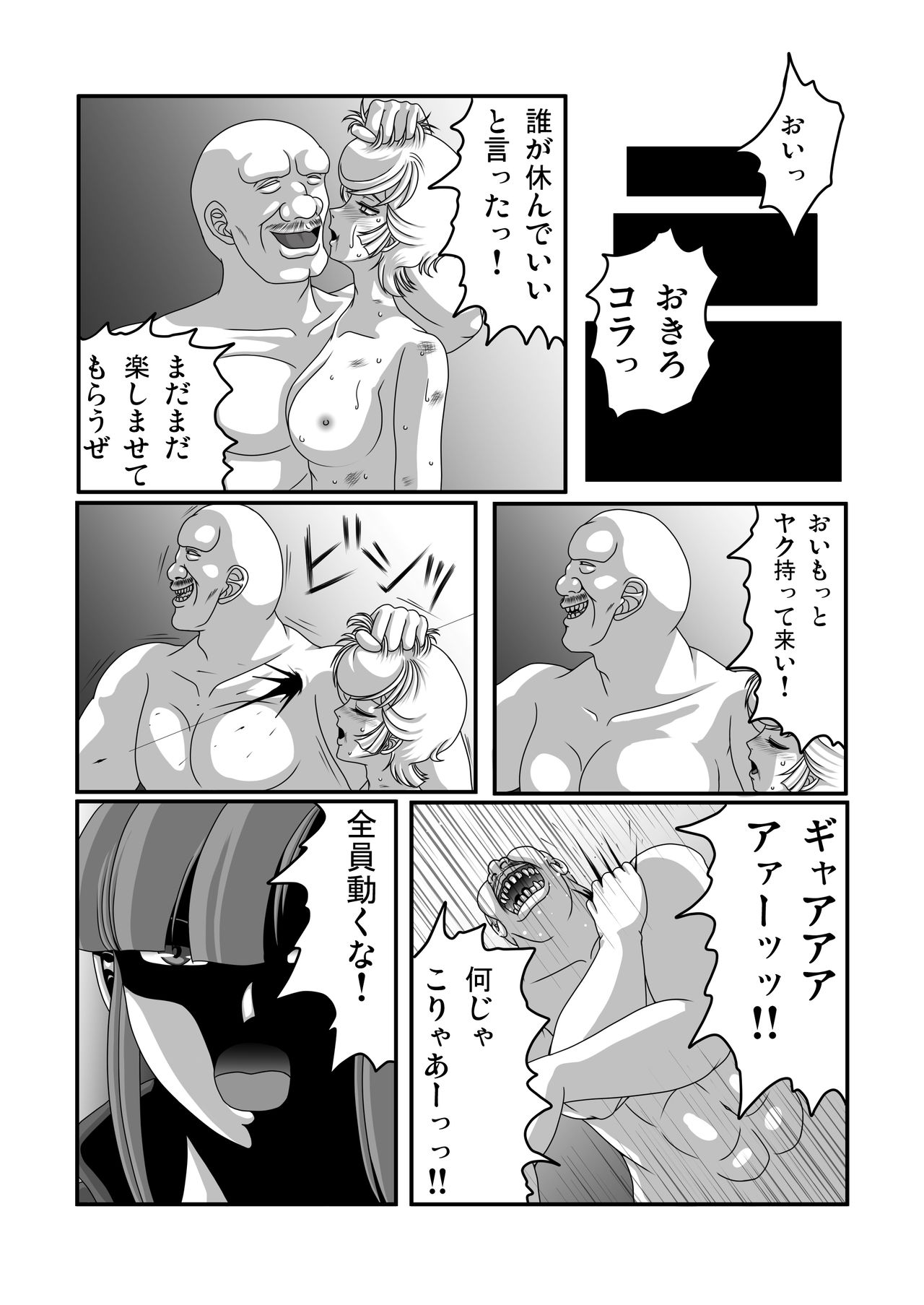 [はっちゃけのお店] 鬼畜檻 (機動戦士ガンダムUC)
