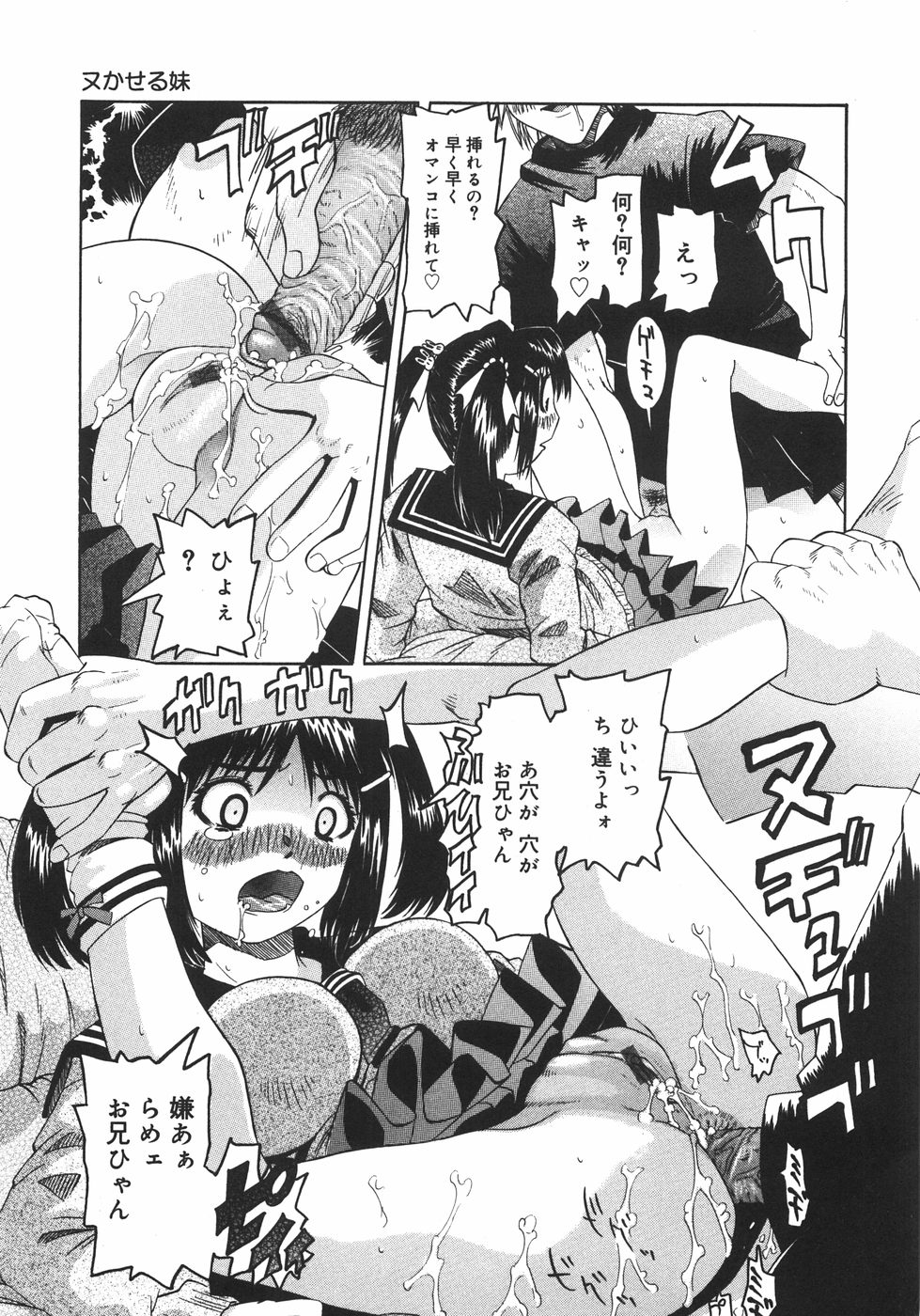 [海星海月] 全身ガクガク