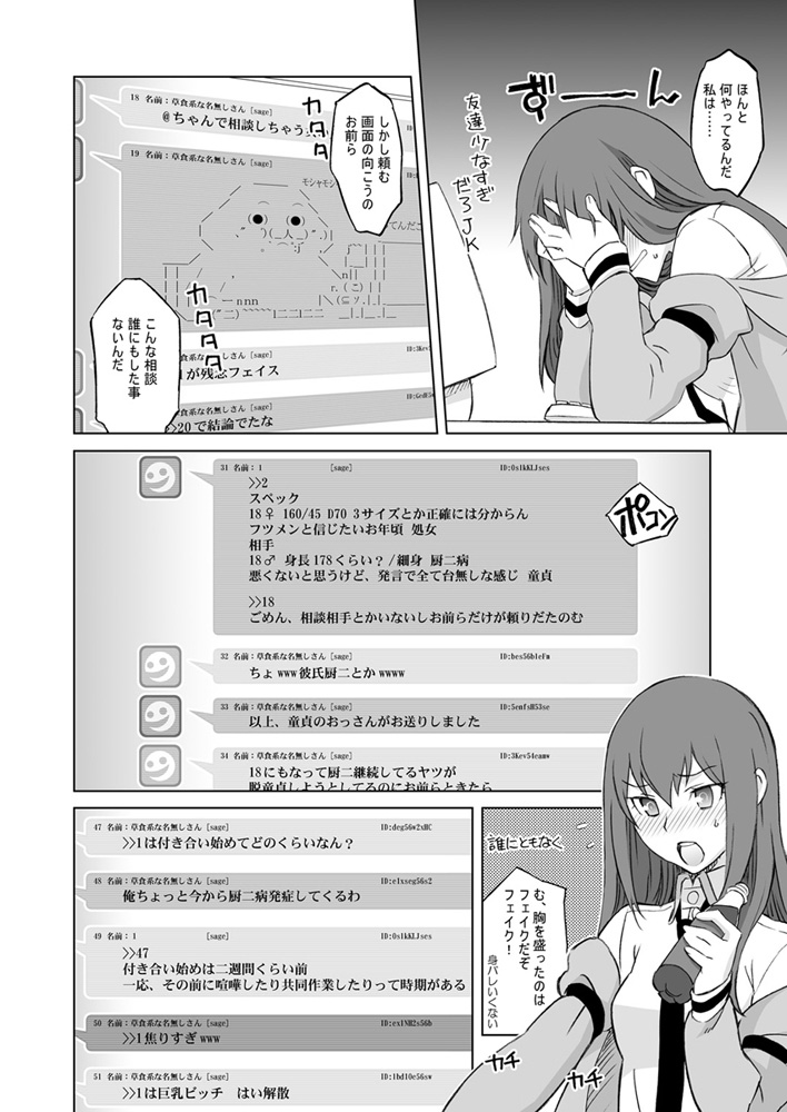[我儘堂 (翔丸、NIO)] シタインス・ケード 総集編 (シュタインズ・ゲート) [DL版]