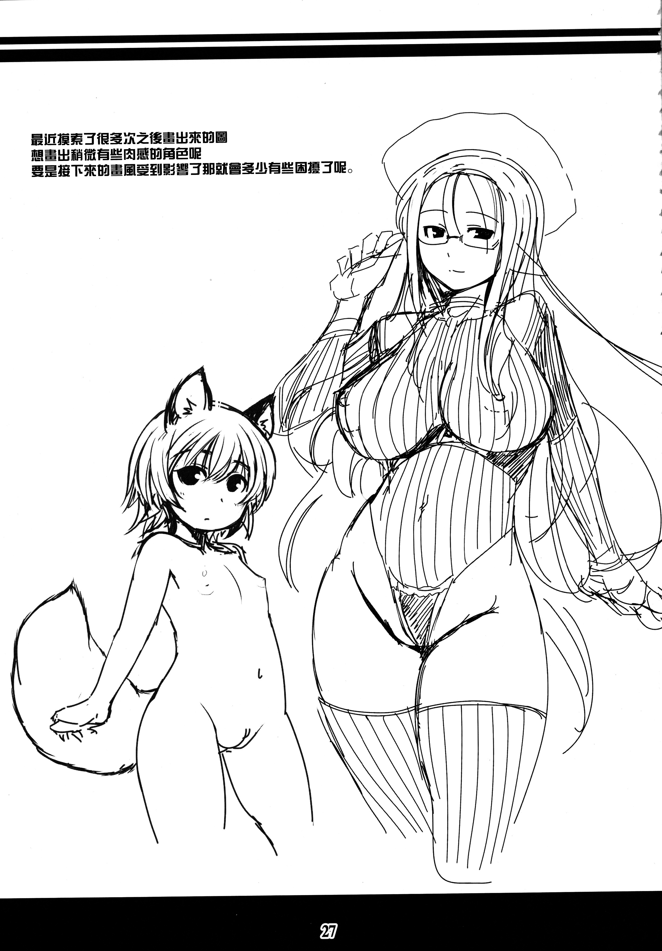 (C81) [端末異常 (BadHanD)] 玄狐の檻其の参 [中国翻訳]
