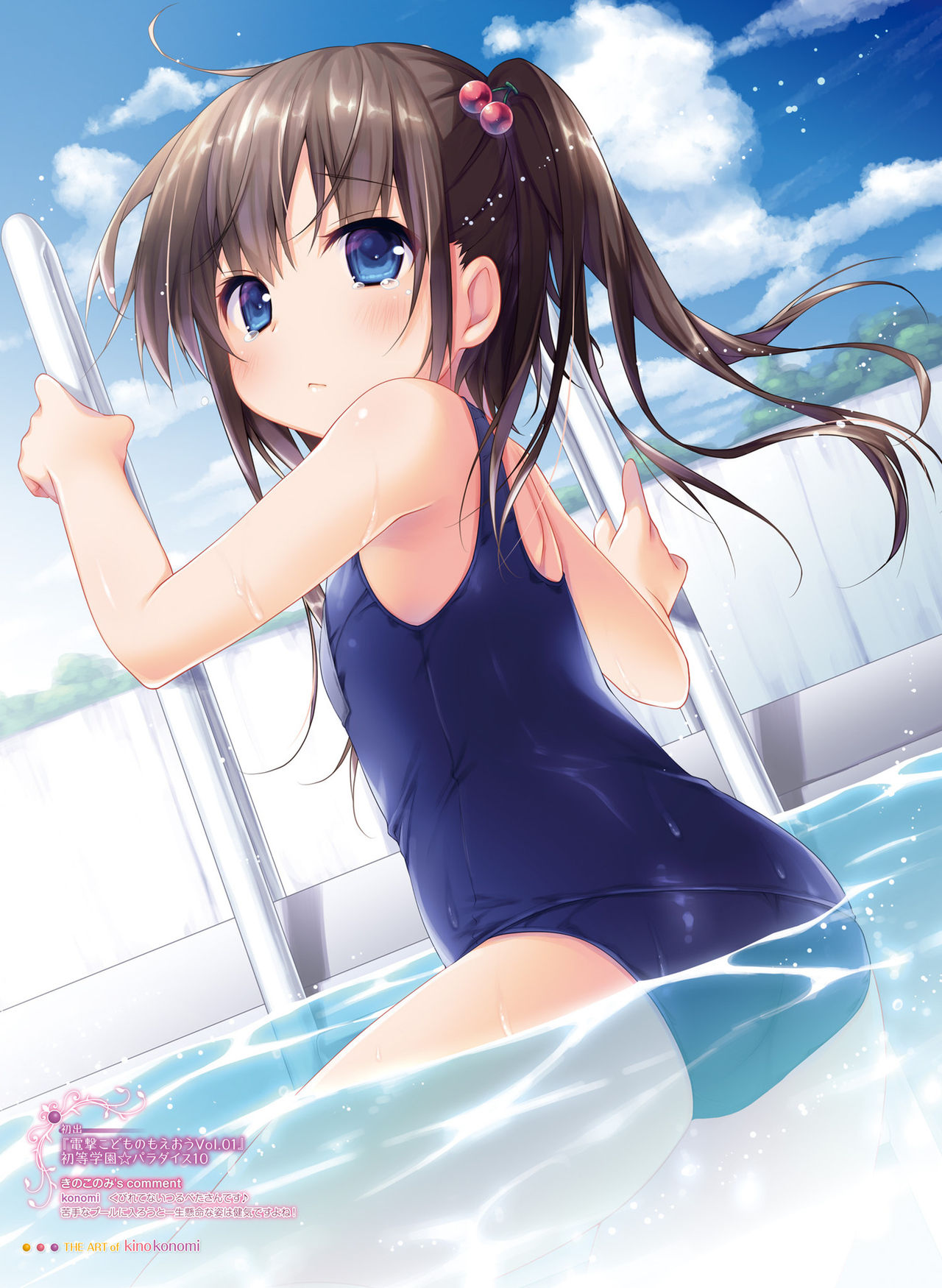 電撃 おとなの萌王 Vol.05