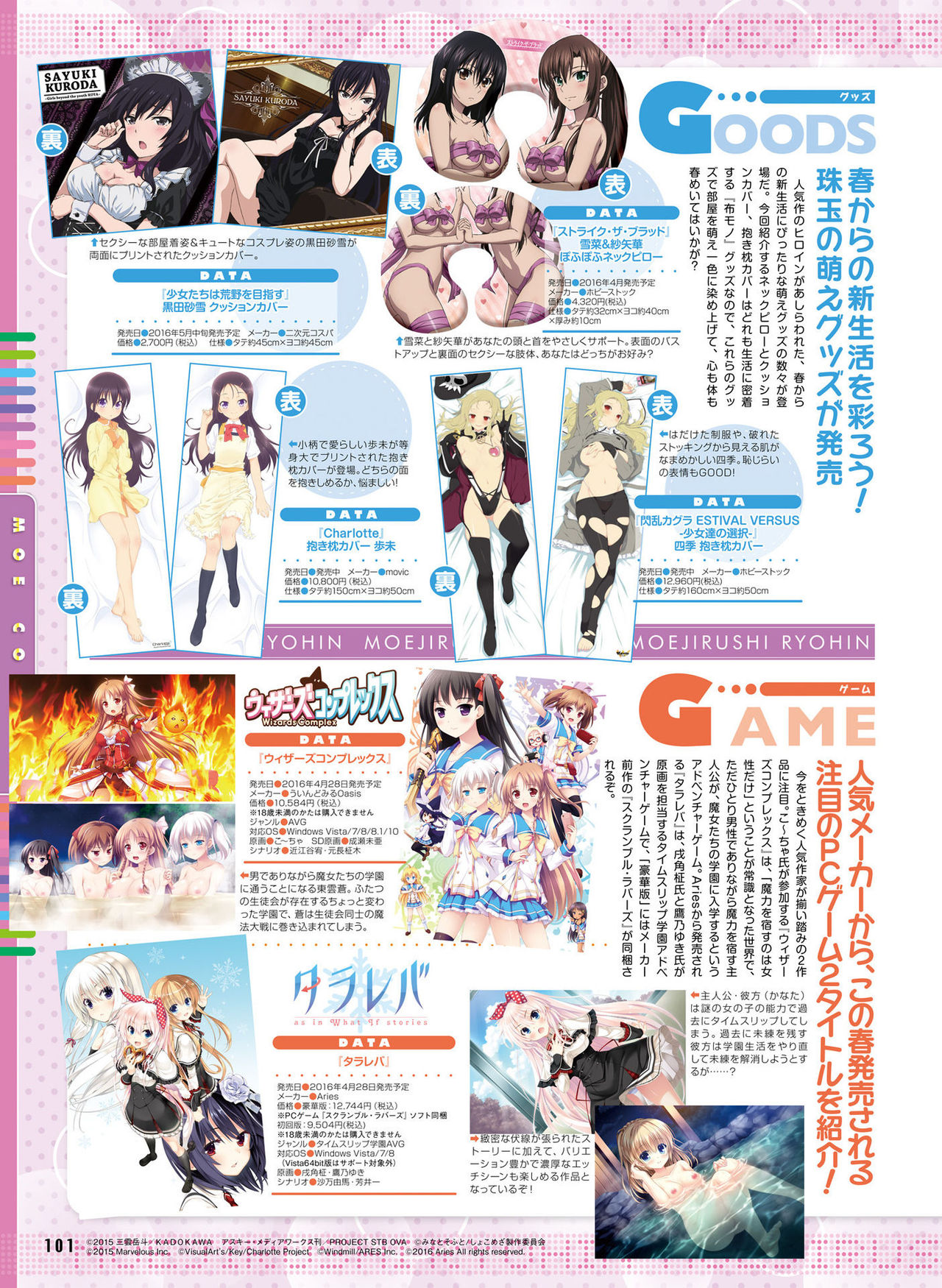 電撃 おとなの萌王 Vol.05