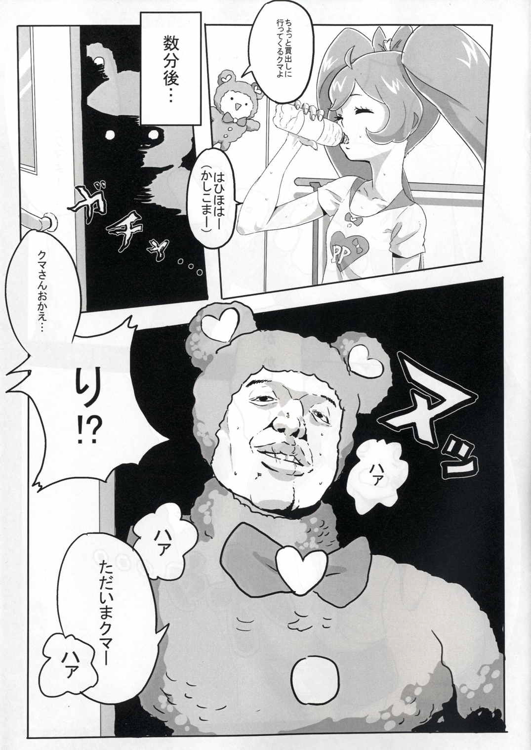 (C88) [S字交差点 (芹摘)] かしこま! レッスンGO! (プリパラ)