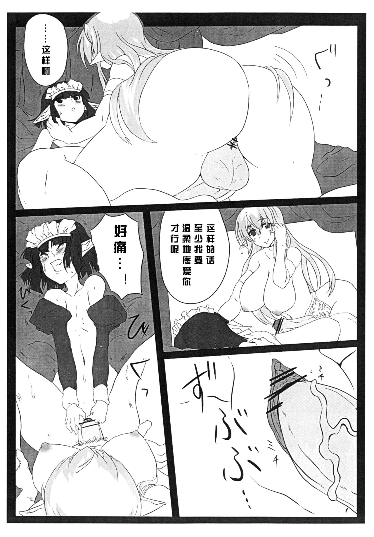 (C80) [ひとりようのポット (ぽこちん)] krankenschwester [中国翻訳]