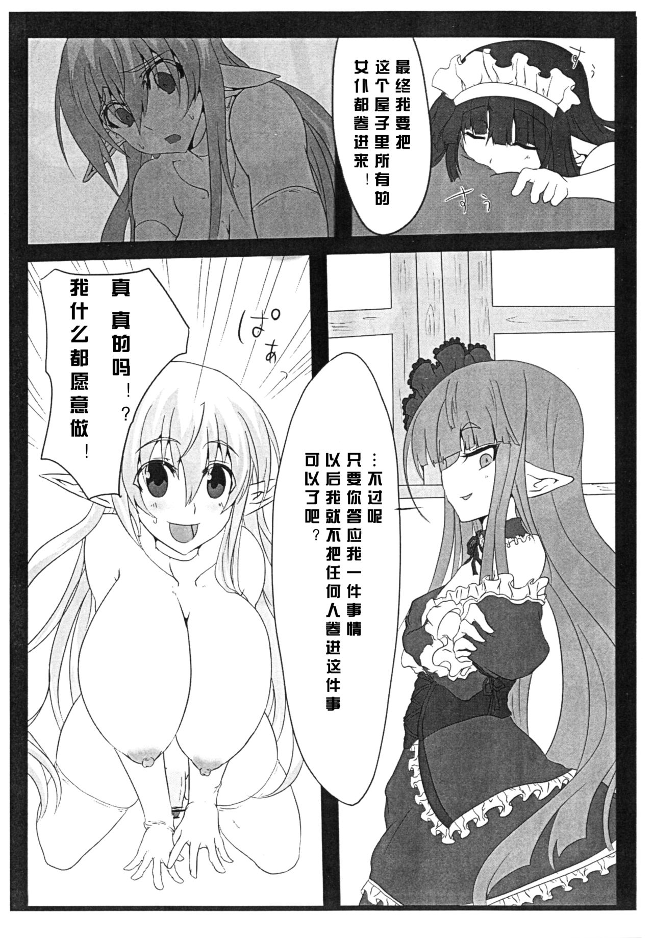 (C80) [ひとりようのポット (ぽこちん)] krankenschwester [中国翻訳]
