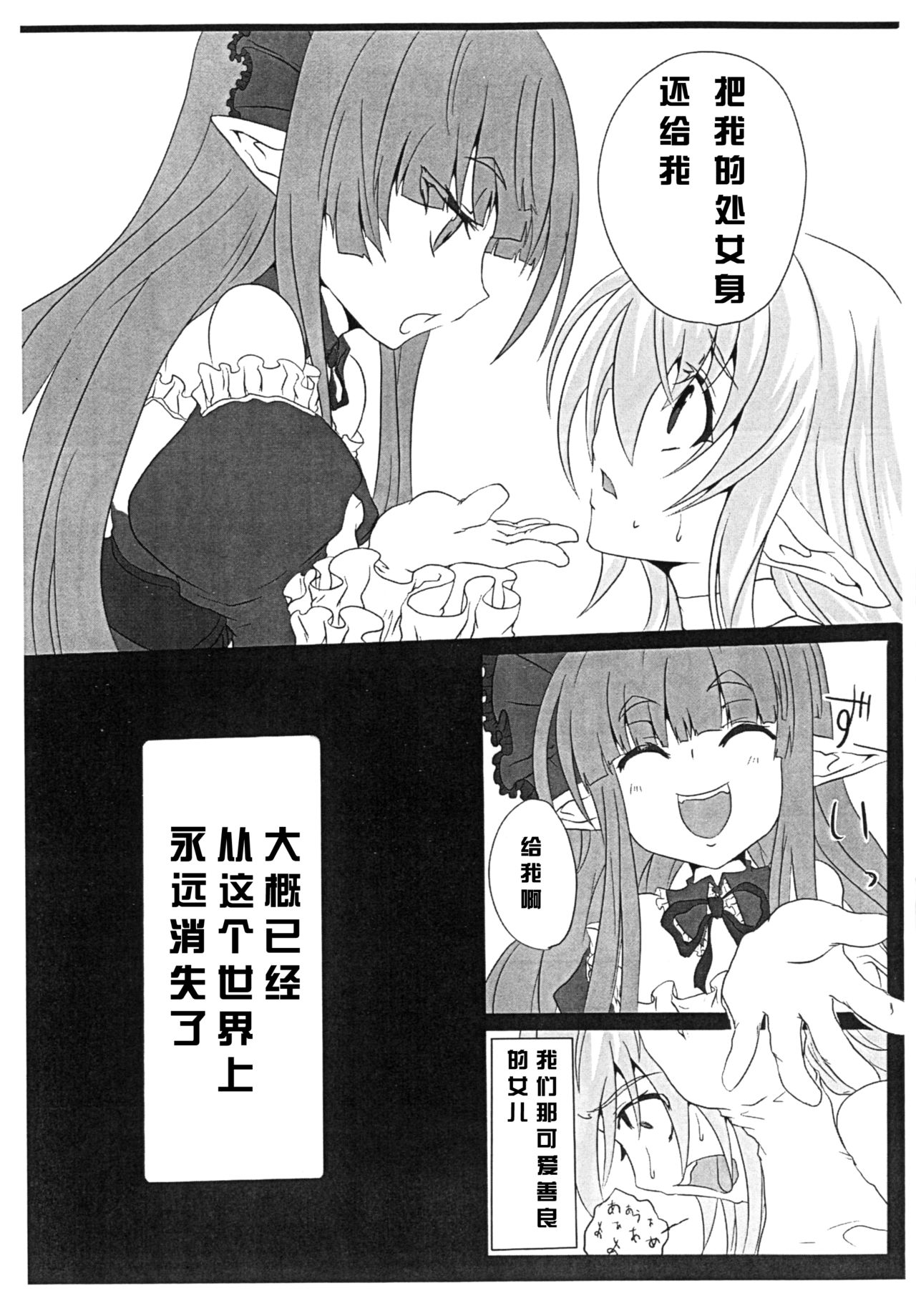 (C80) [ひとりようのポット (ぽこちん)] krankenschwester [中国翻訳]