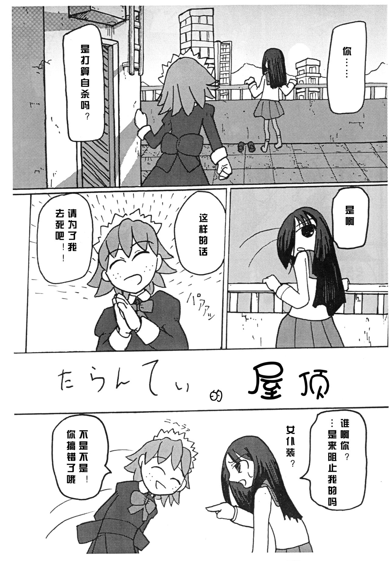 (C80) [ひとりようのポット (ぽこちん)] krankenschwester [中国翻訳]