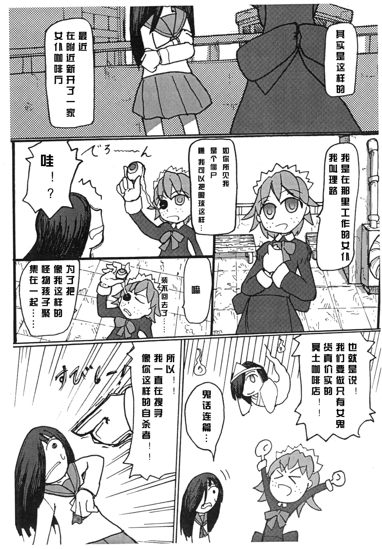 (C80) [ひとりようのポット (ぽこちん)] krankenschwester [中国翻訳]
