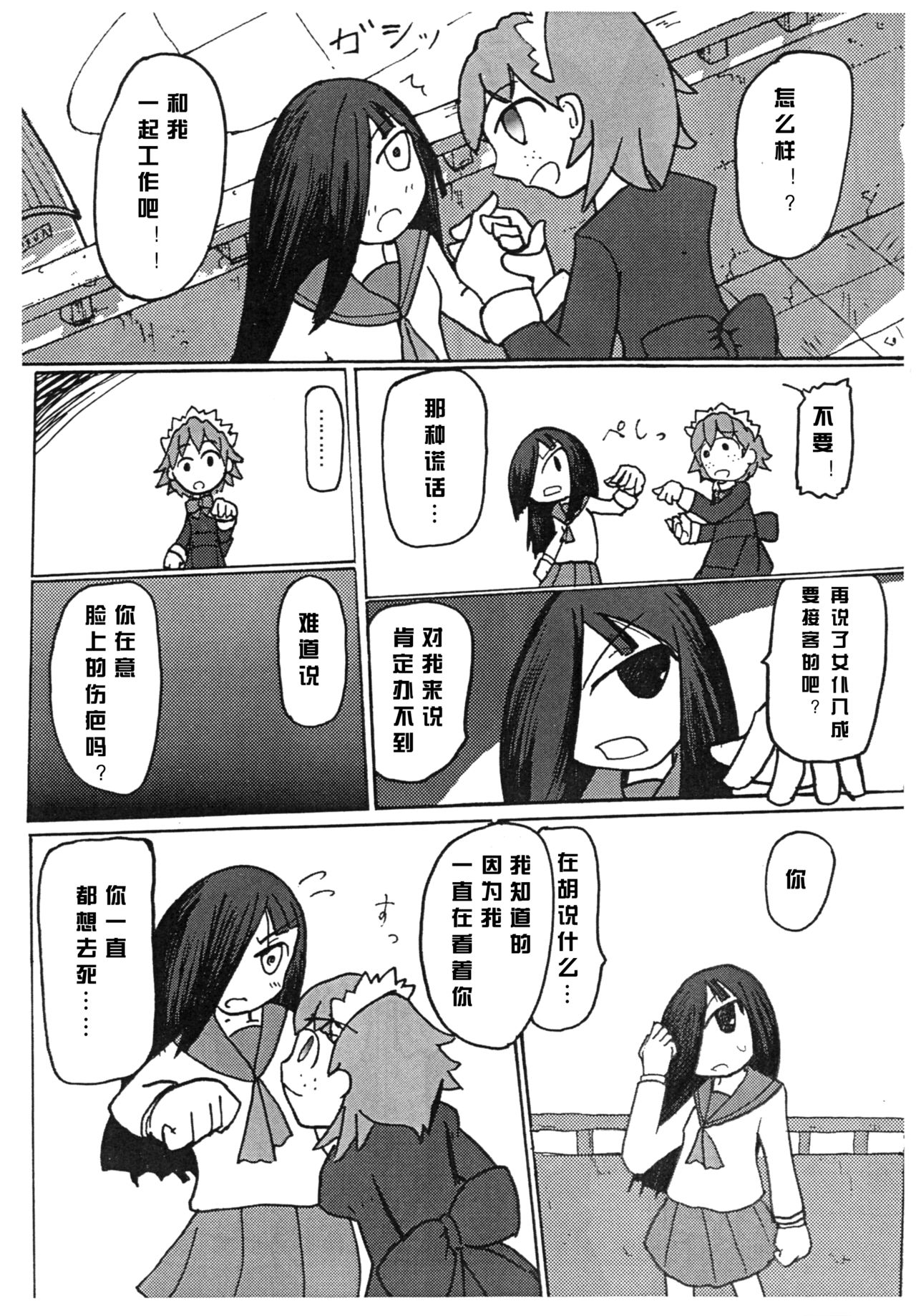 (C80) [ひとりようのポット (ぽこちん)] krankenschwester [中国翻訳]