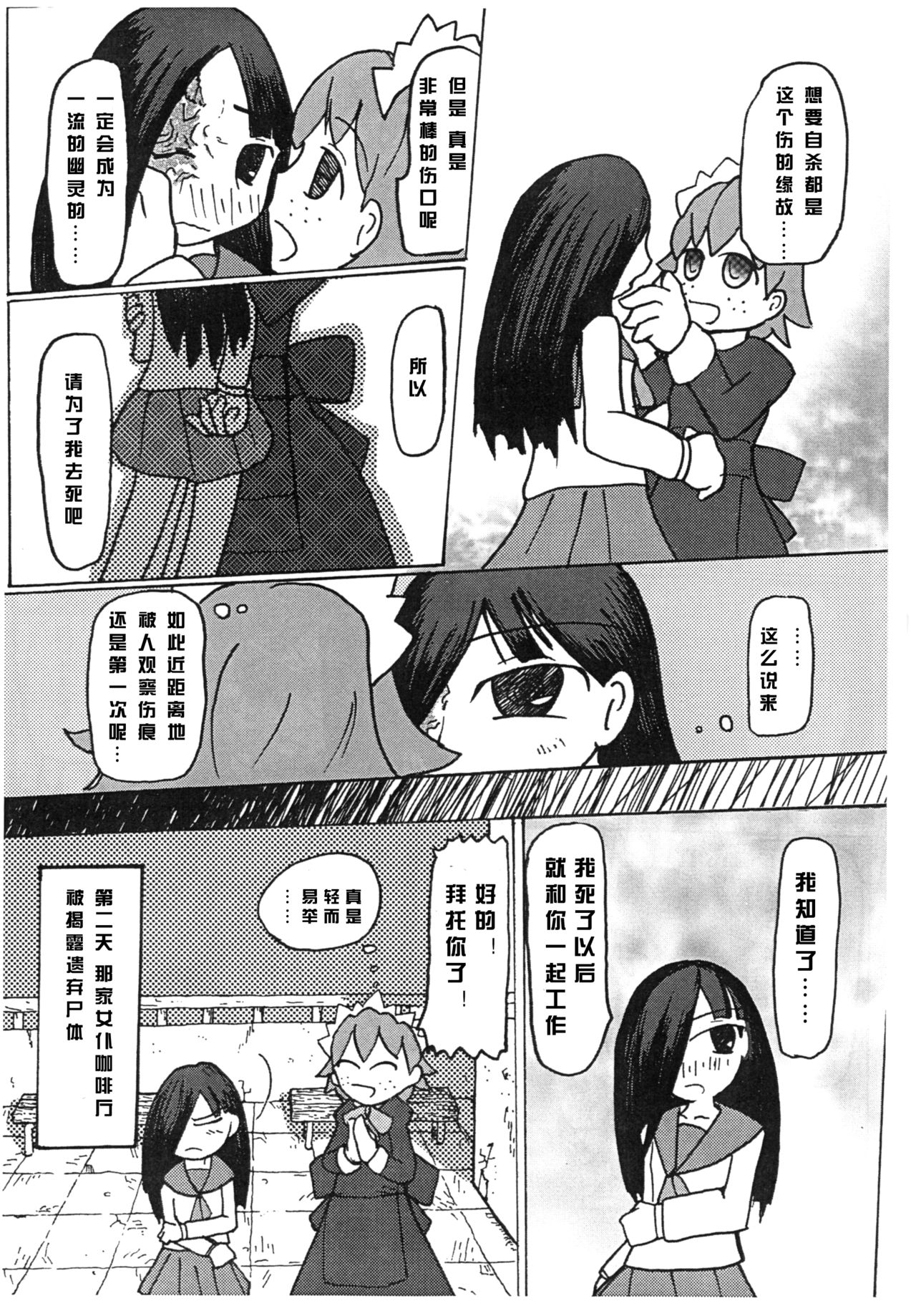 (C80) [ひとりようのポット (ぽこちん)] krankenschwester [中国翻訳]