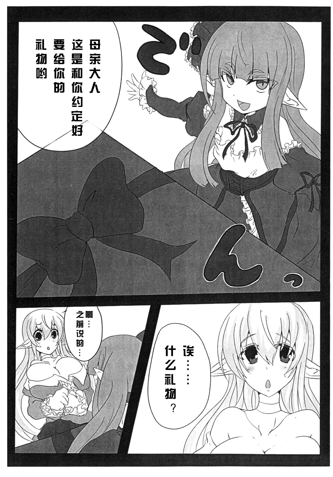 (C80) [ひとりようのポット (ぽこちん)] krankenschwester [中国翻訳]