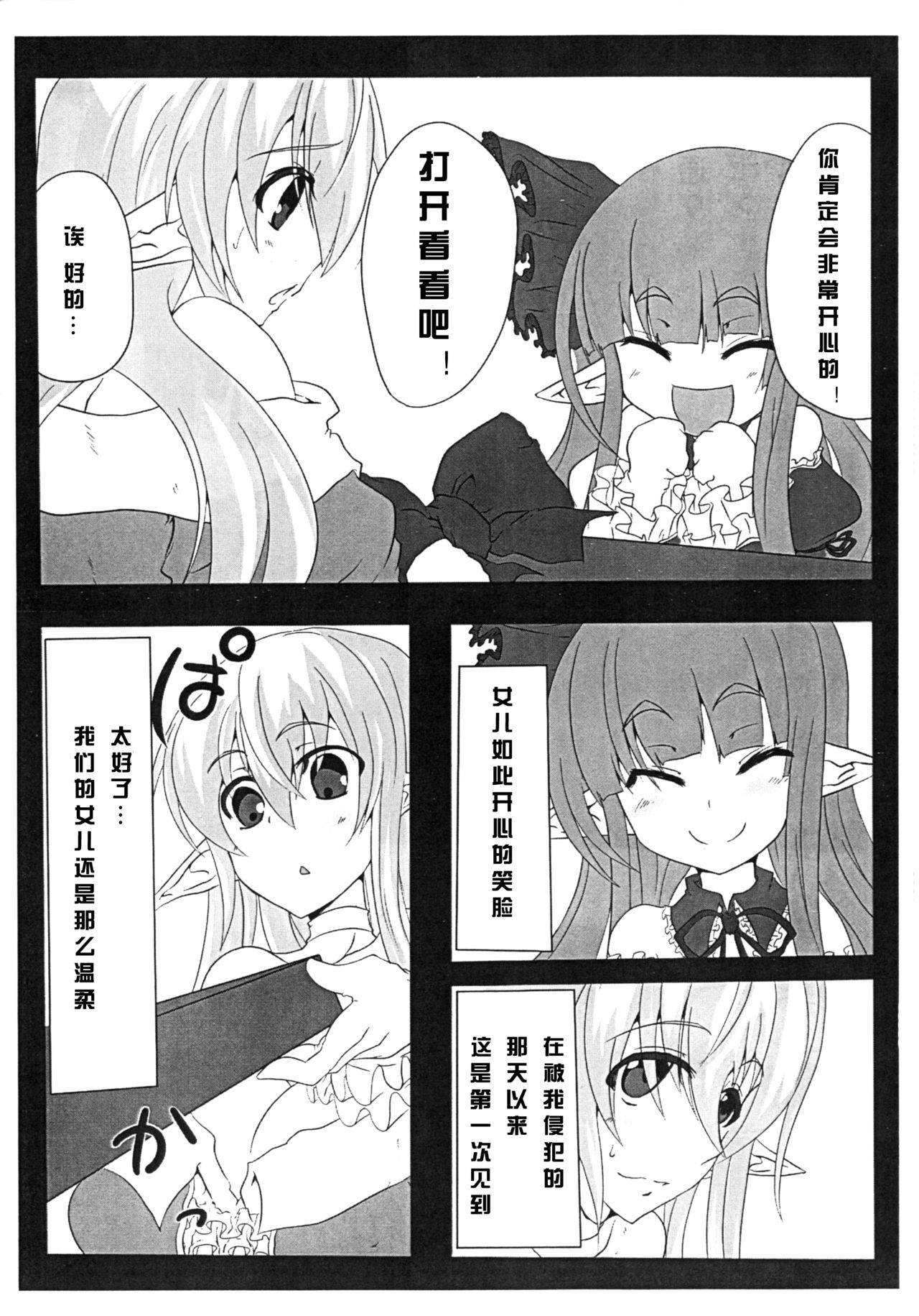 (C80) [ひとりようのポット (ぽこちん)] krankenschwester [中国翻訳]