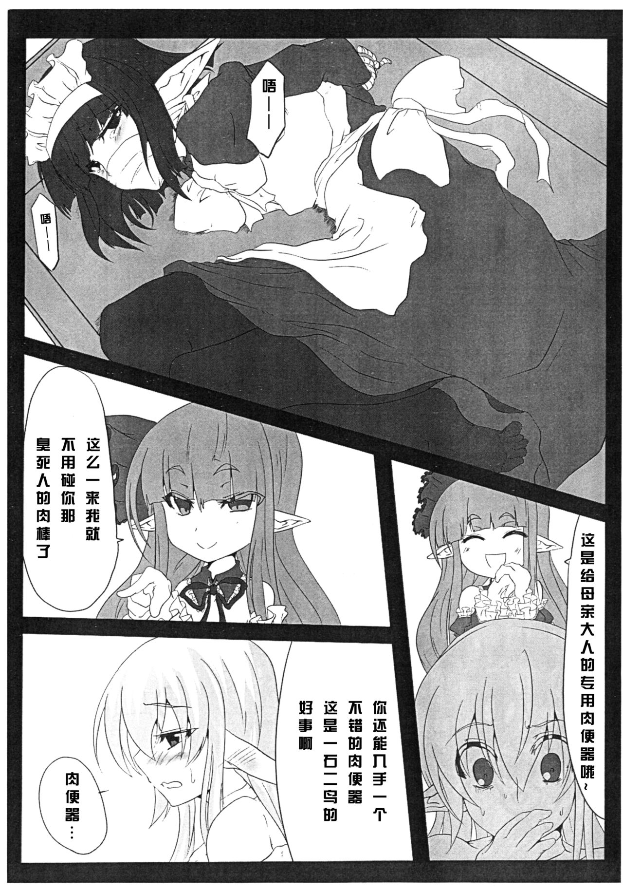 (C80) [ひとりようのポット (ぽこちん)] krankenschwester [中国翻訳]