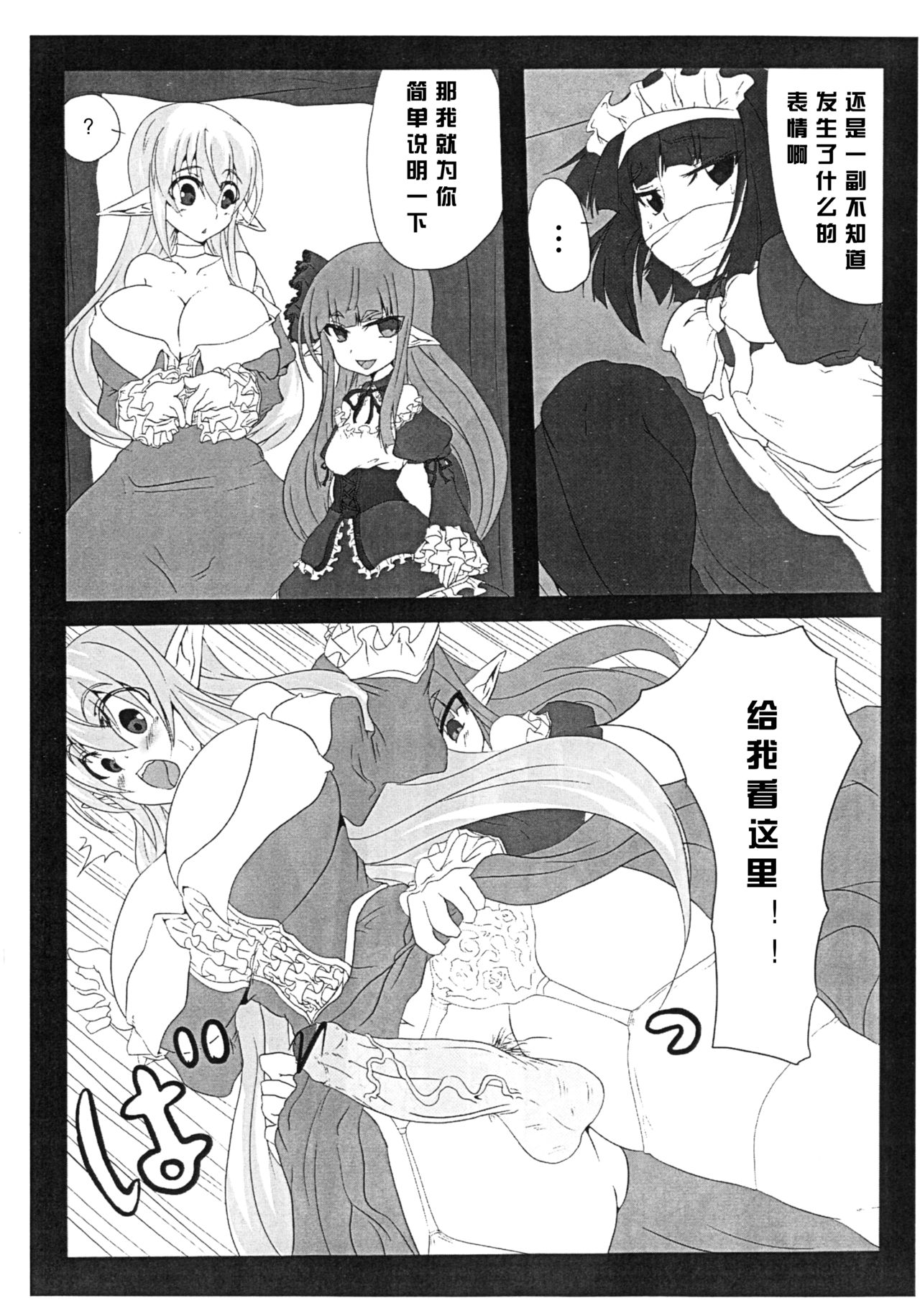 (C80) [ひとりようのポット (ぽこちん)] krankenschwester [中国翻訳]