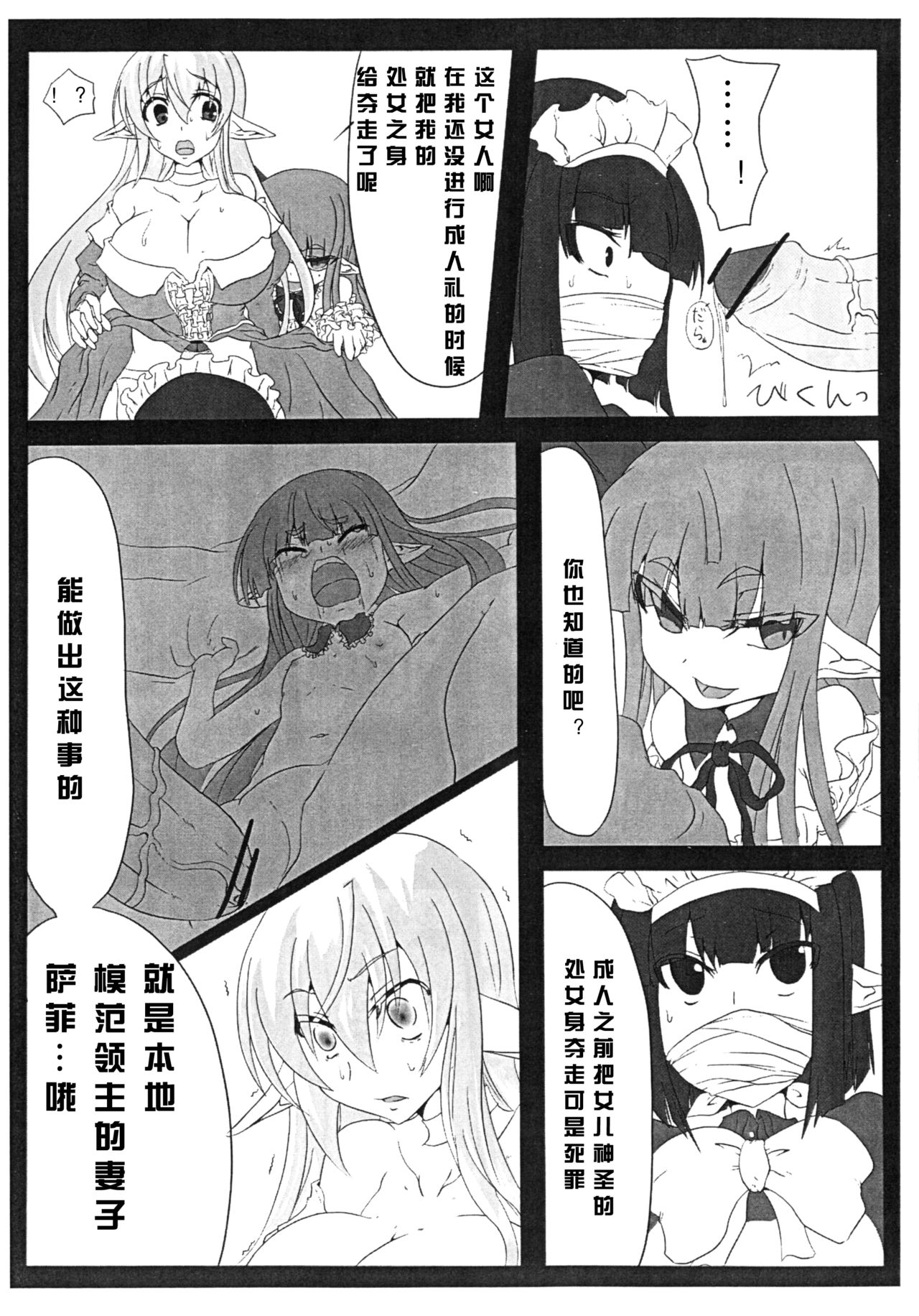 (C80) [ひとりようのポット (ぽこちん)] krankenschwester [中国翻訳]