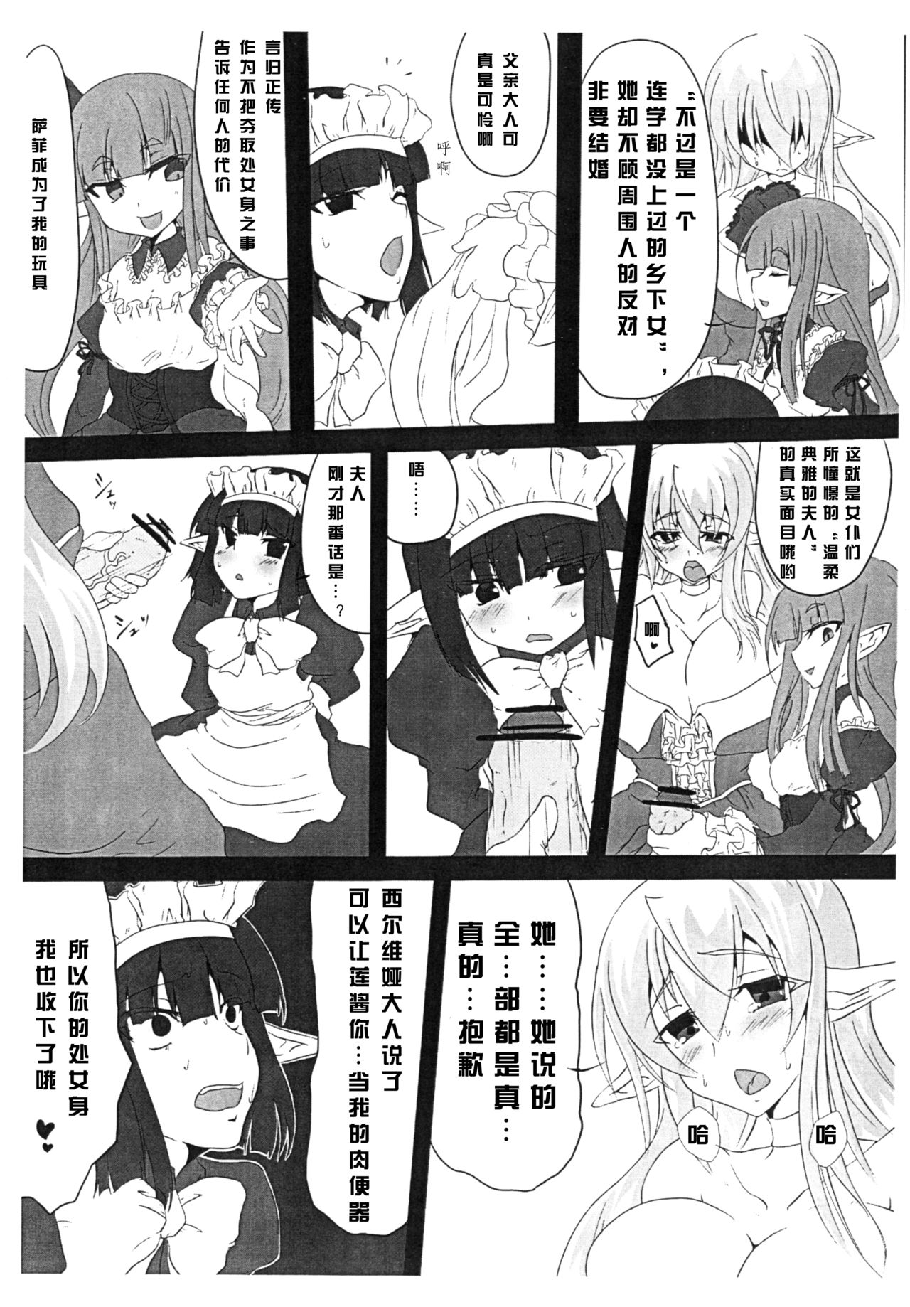 (C80) [ひとりようのポット (ぽこちん)] krankenschwester [中国翻訳]
