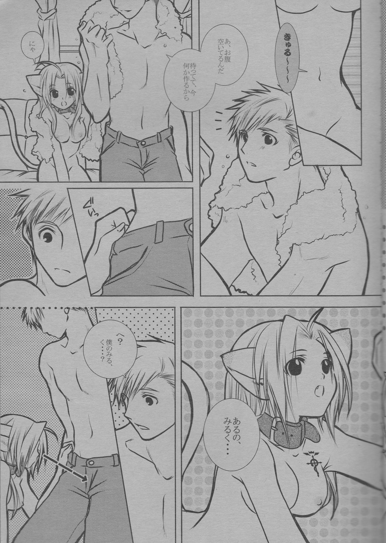 (C68) [HEAVENS (月影満丸)] にゃんにゃん (鋼の錬金術師)