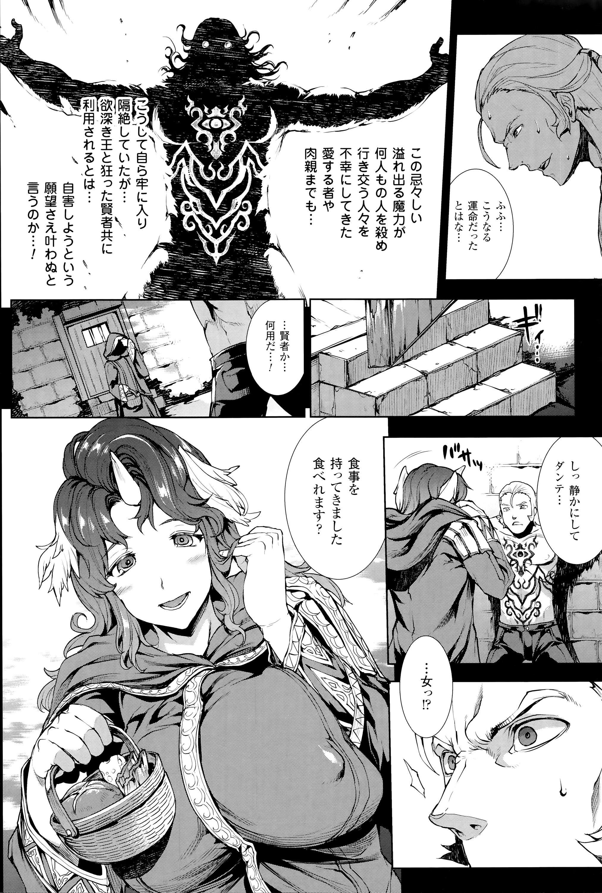[エレクトさわる] 神曲のグリモワール―PANDRA saga 2nd story―III　小冊子付特装版