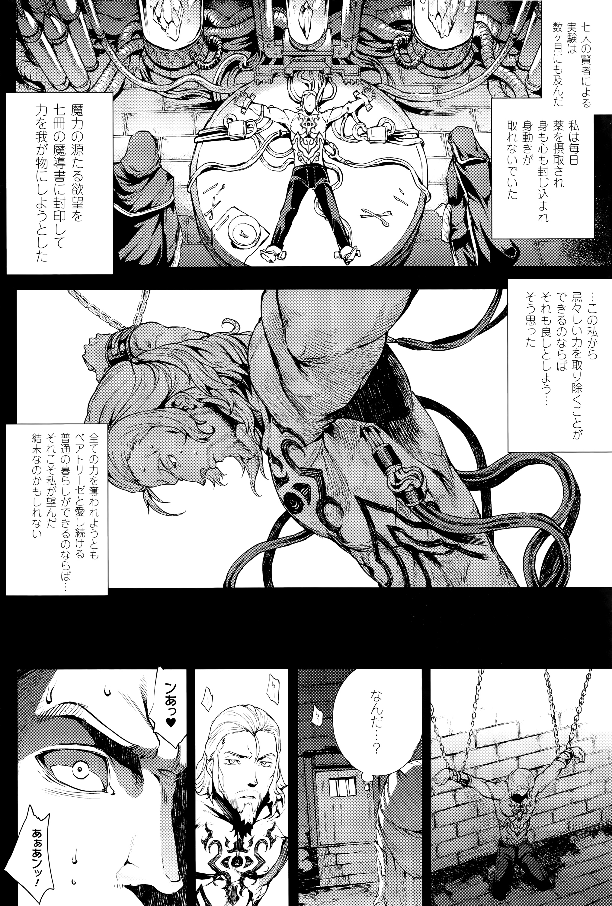 [エレクトさわる] 神曲のグリモワール―PANDRA saga 2nd story―III　小冊子付特装版