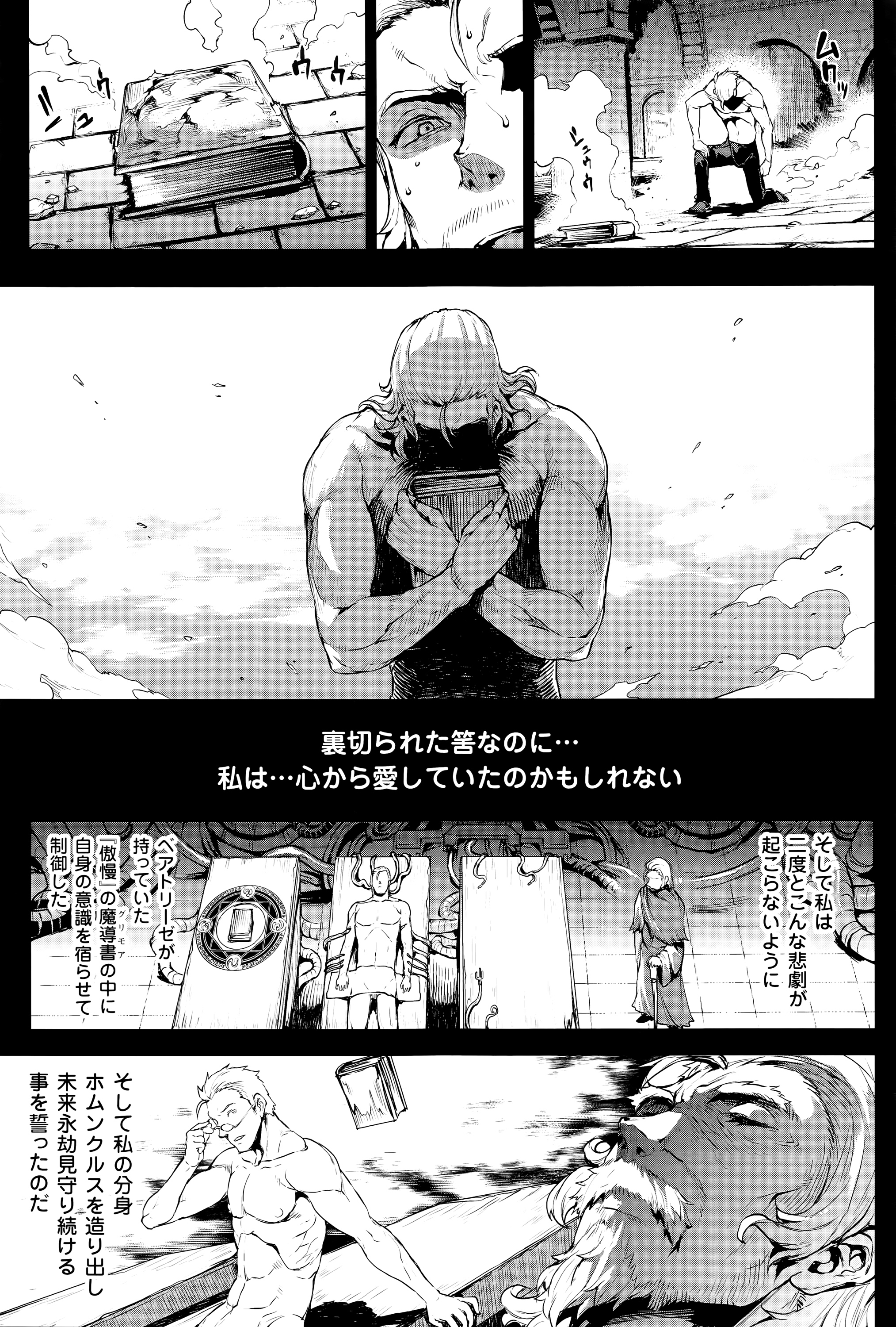 [エレクトさわる] 神曲のグリモワール―PANDRA saga 2nd story―III　小冊子付特装版