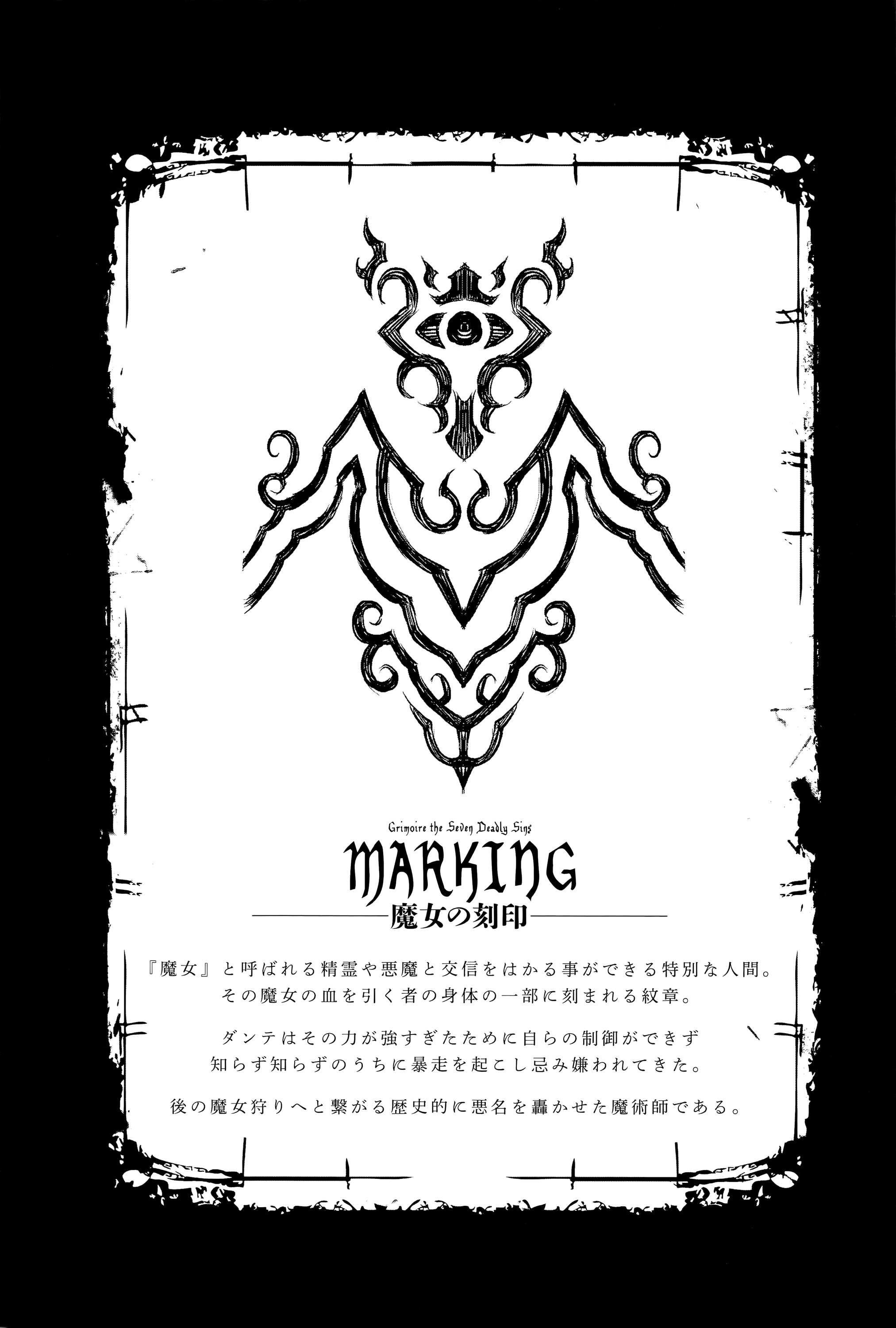 [エレクトさわる] 神曲のグリモワール―PANDRA saga 2nd story―III　小冊子付特装版